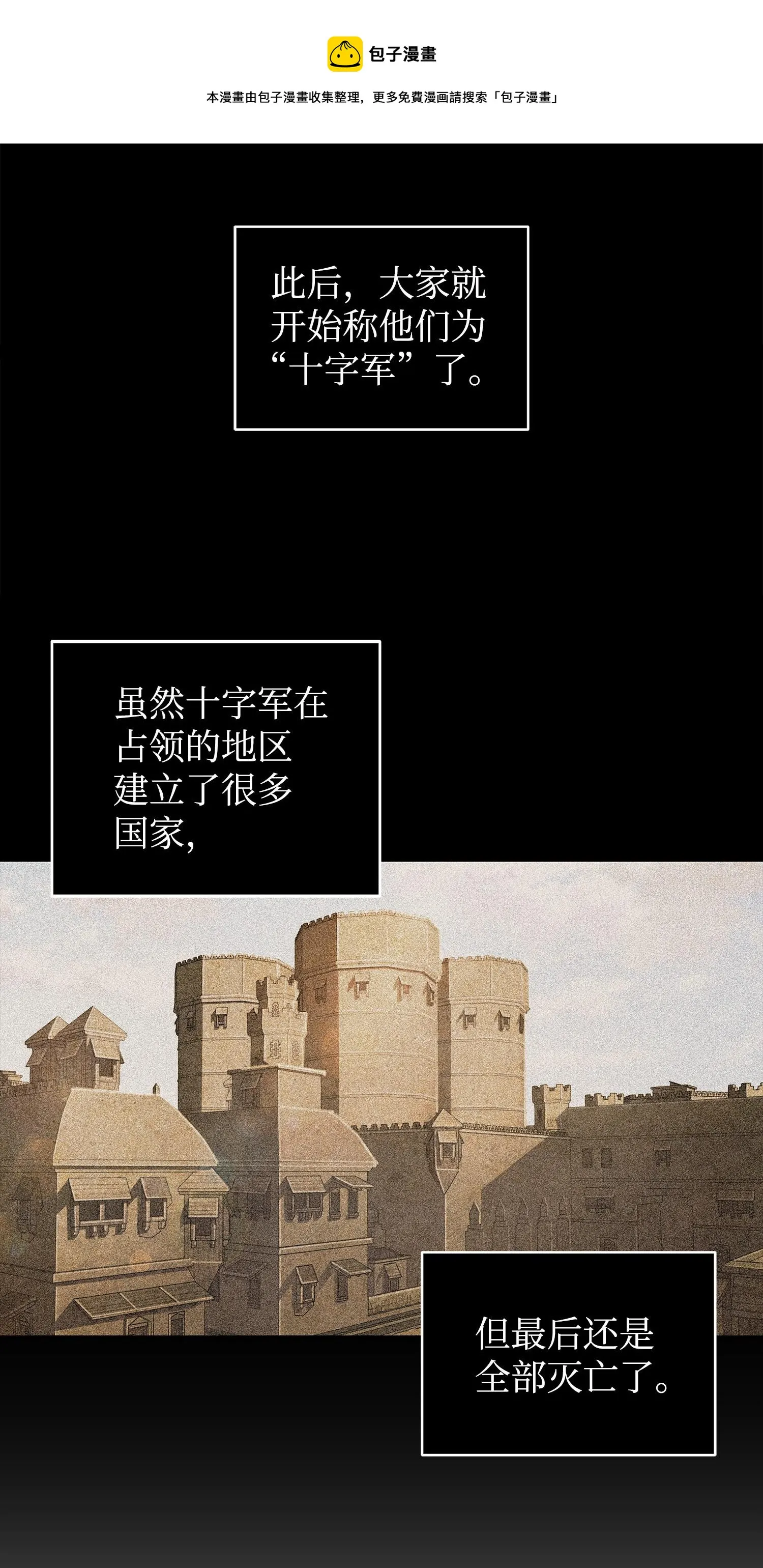 218 畏罪潜逃 第33页