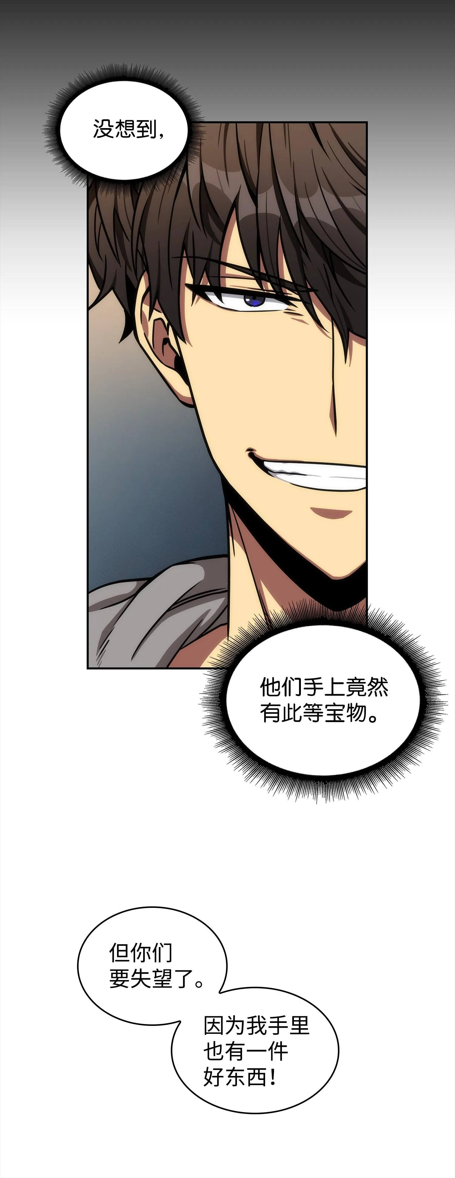 218 畏罪潜逃 第34页
