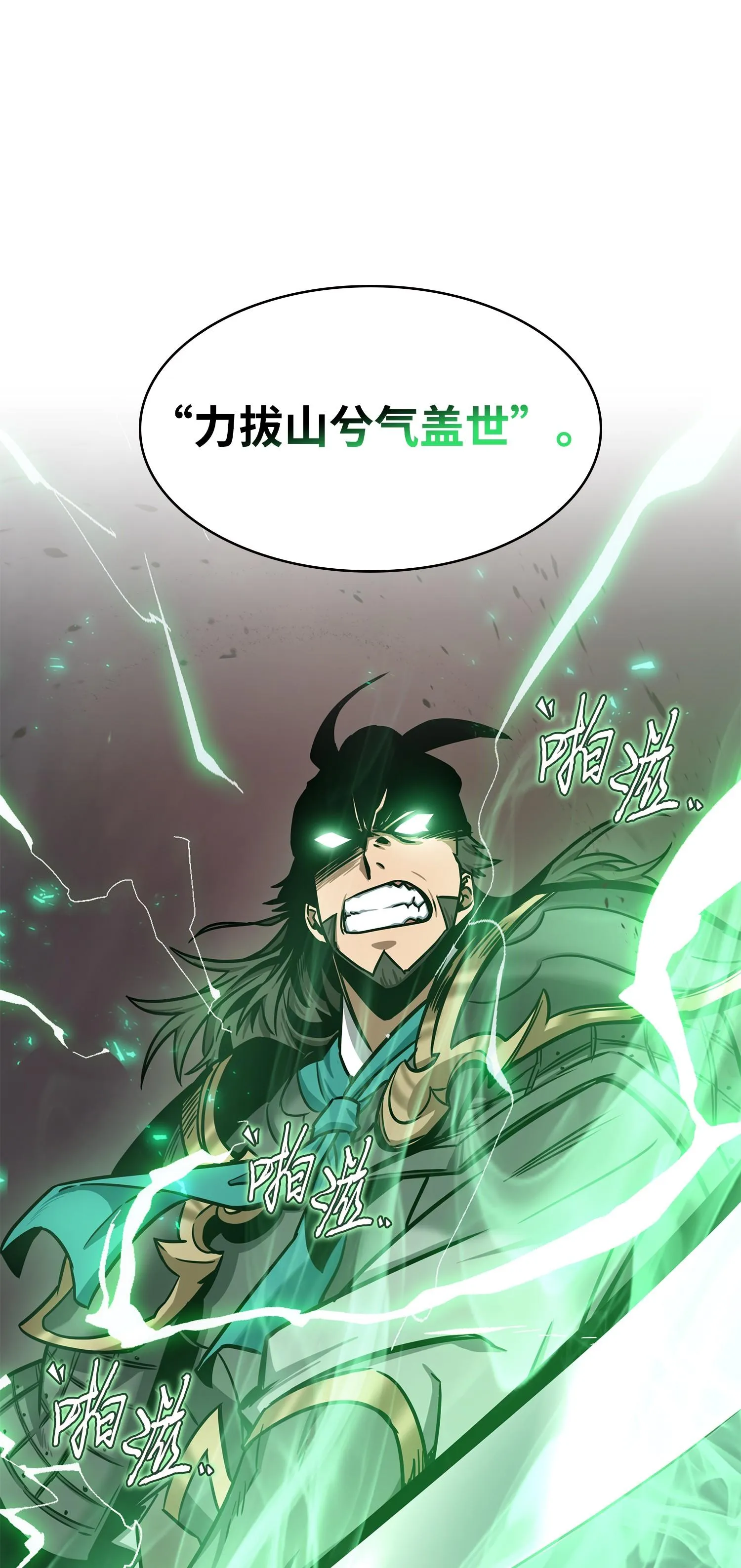 218 畏罪潜逃 第35页