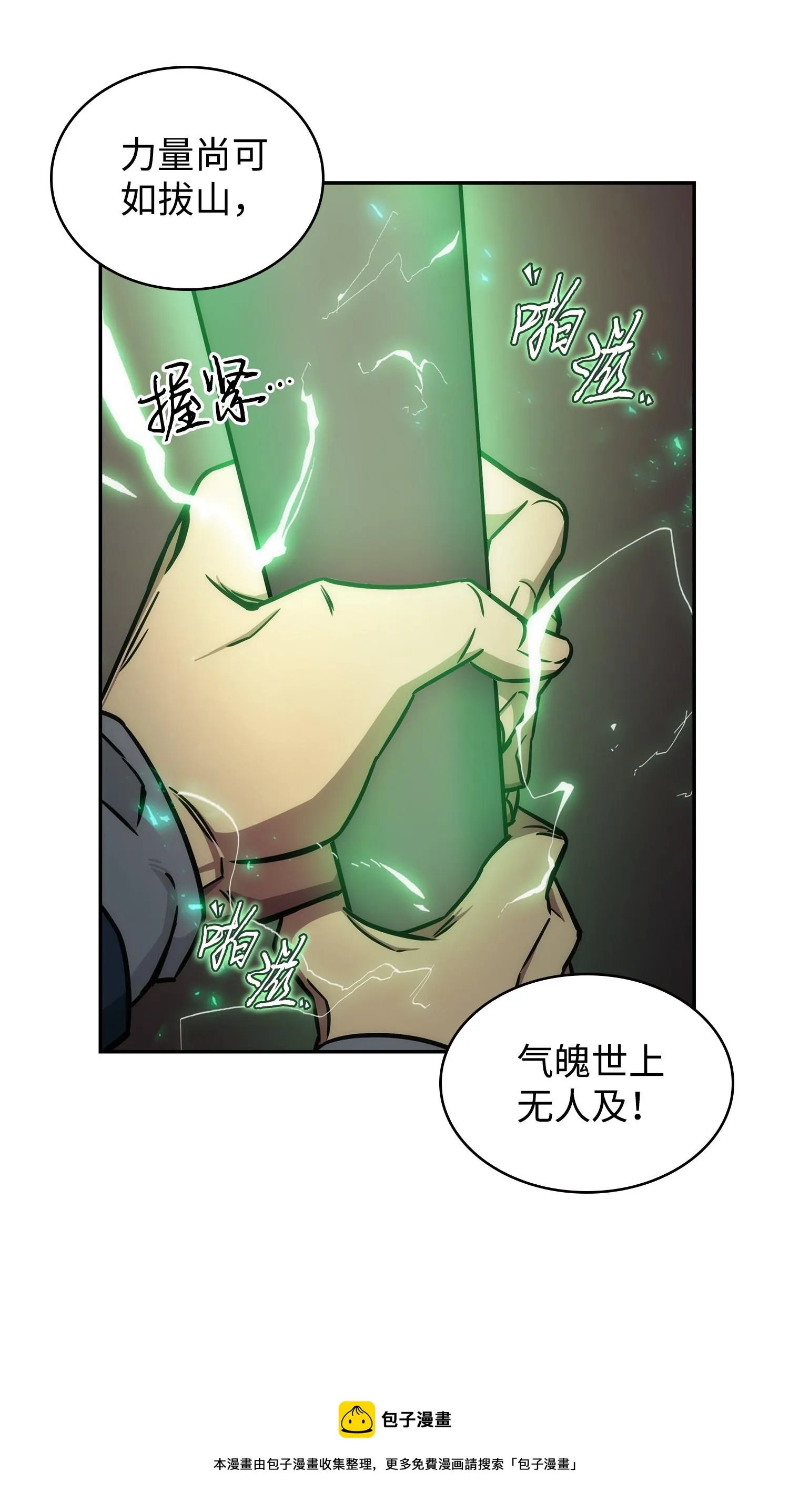 218 畏罪潜逃 第37页