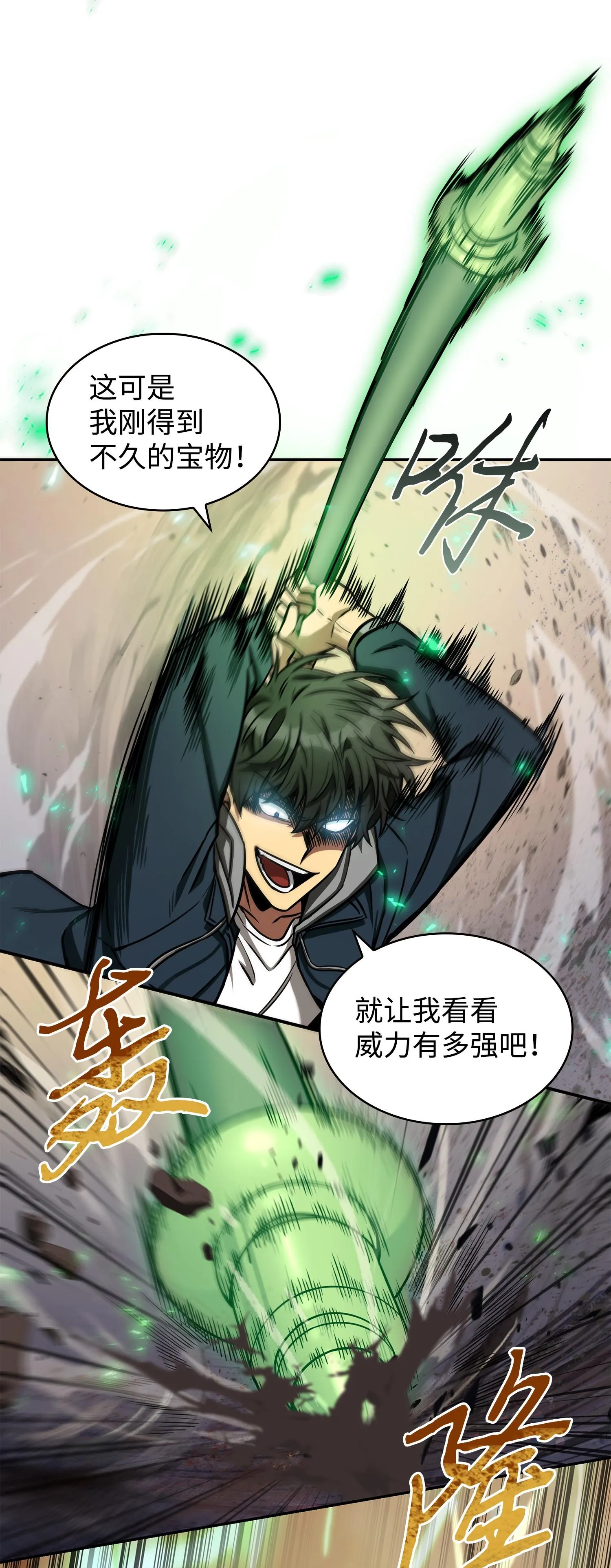 218 畏罪潜逃 第38页