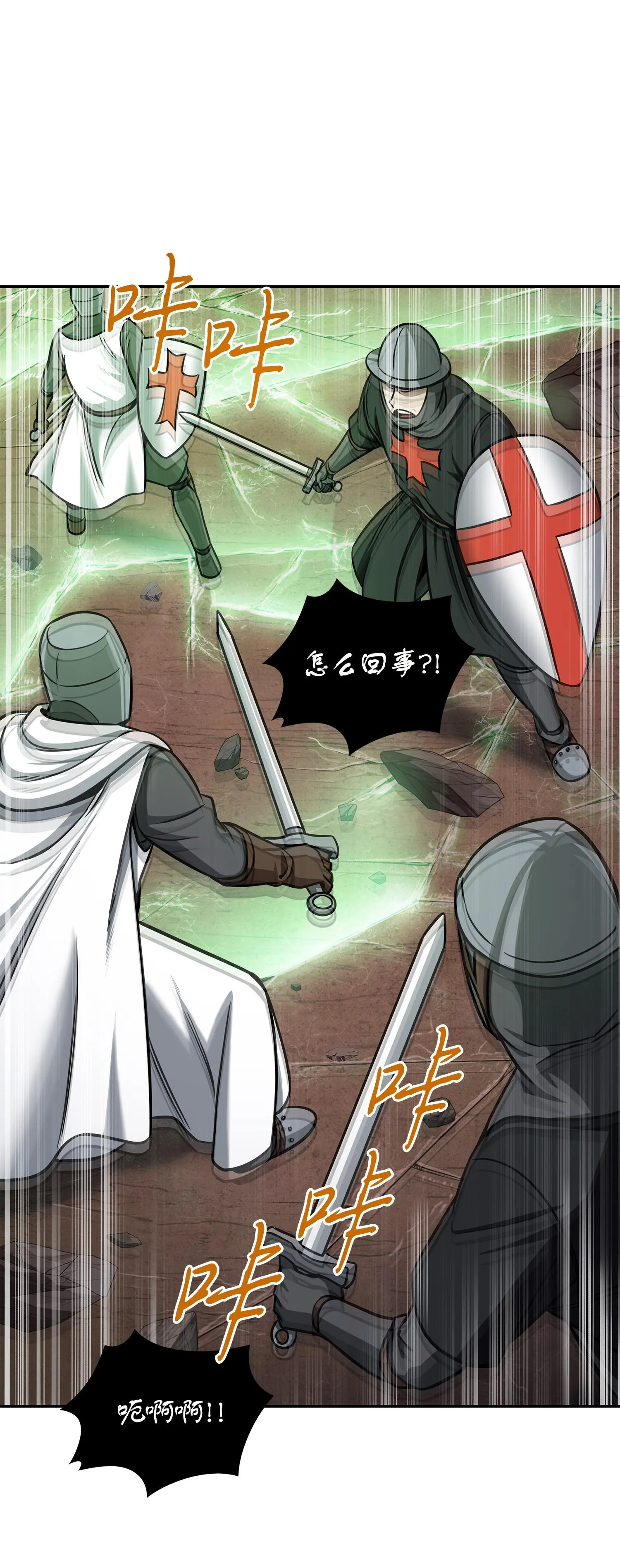 218 畏罪潜逃 第40页