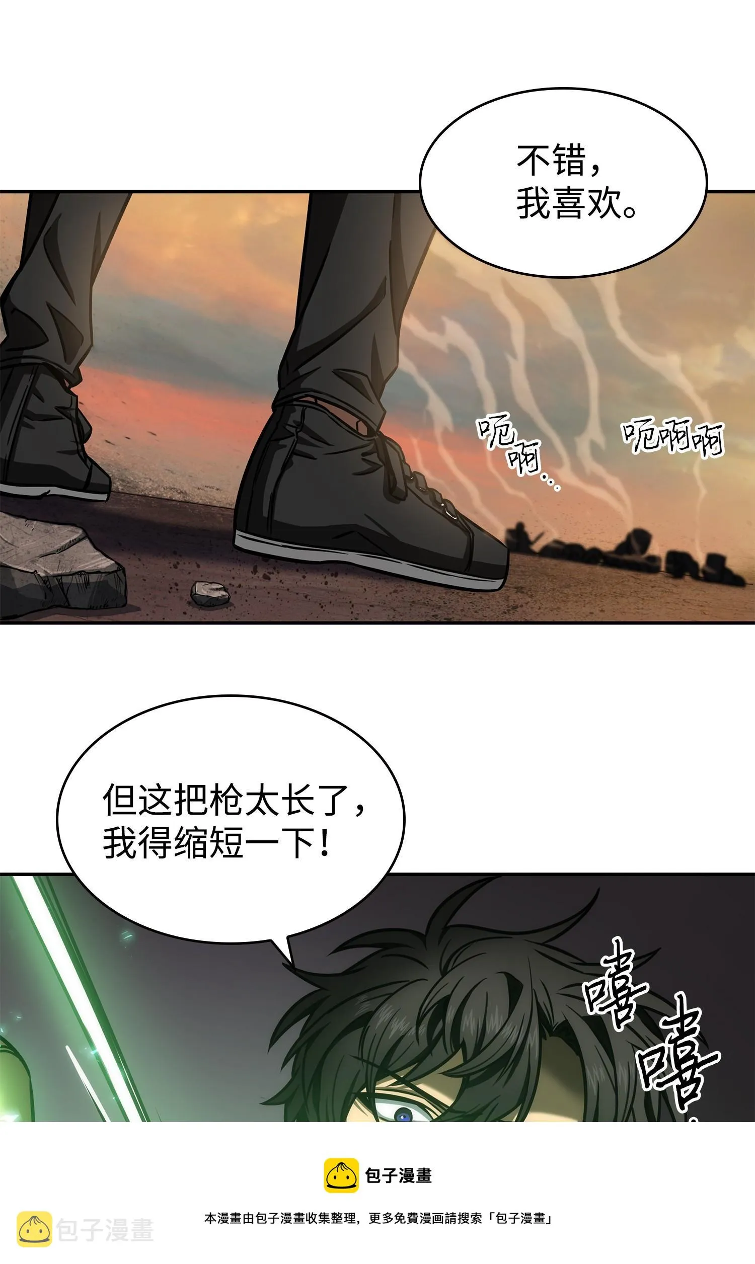 218 畏罪潜逃 第41页