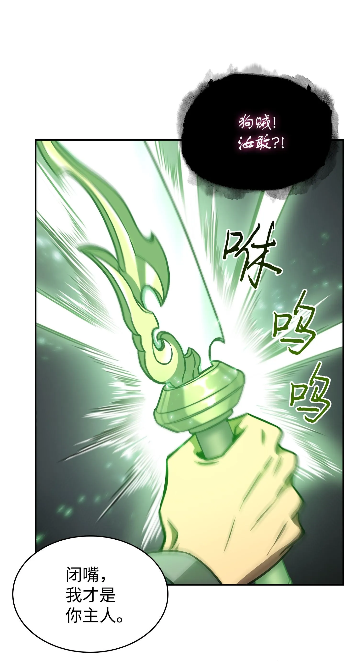 218 畏罪潜逃 第43页