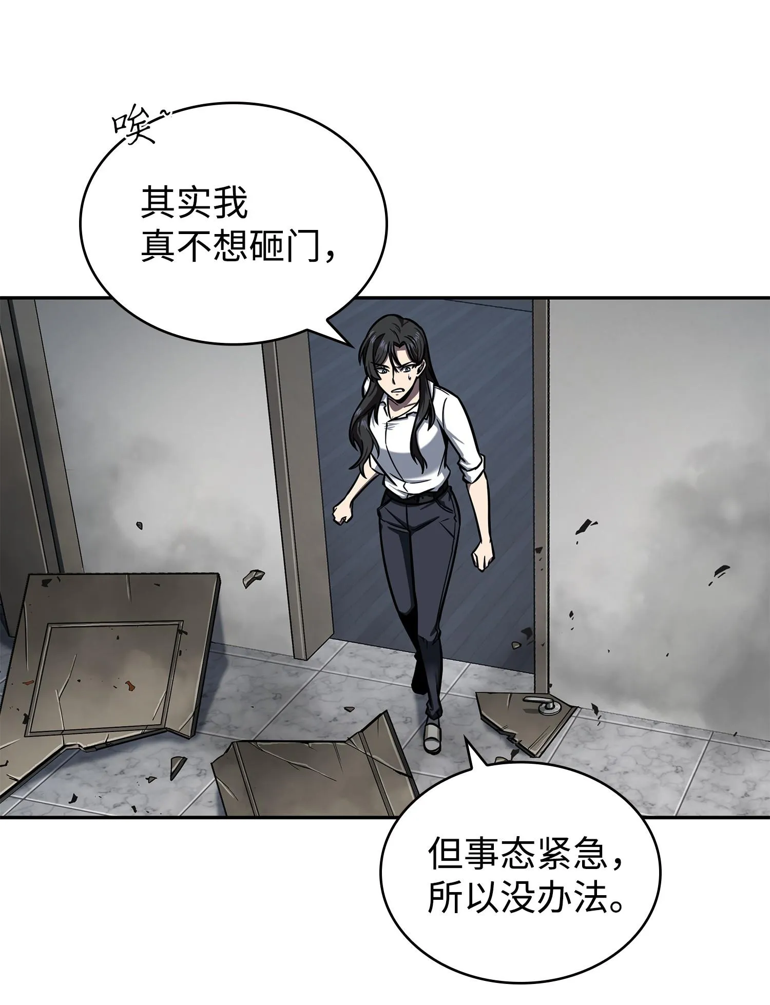 218 畏罪潜逃 第48页