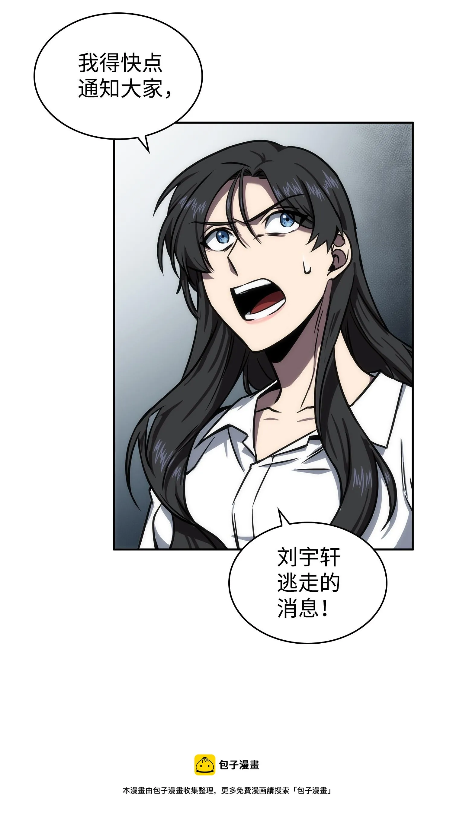 218 畏罪潜逃 第49页