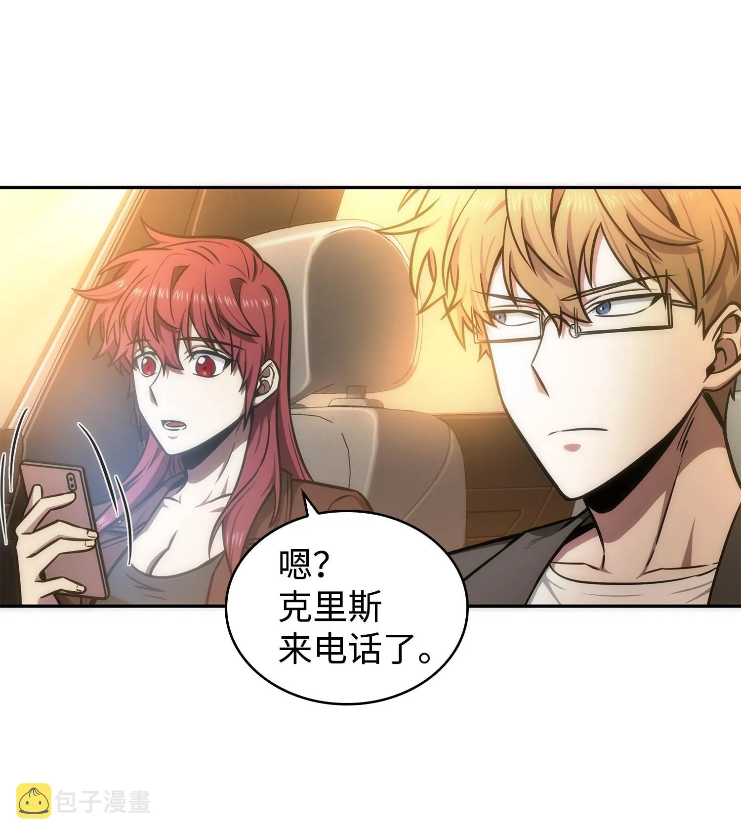 218 畏罪潜逃 第51页