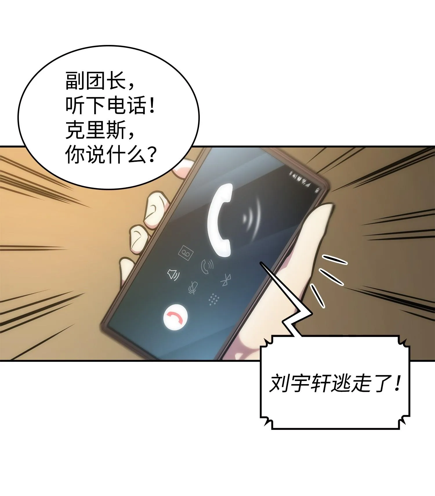 218 畏罪潜逃 第54页