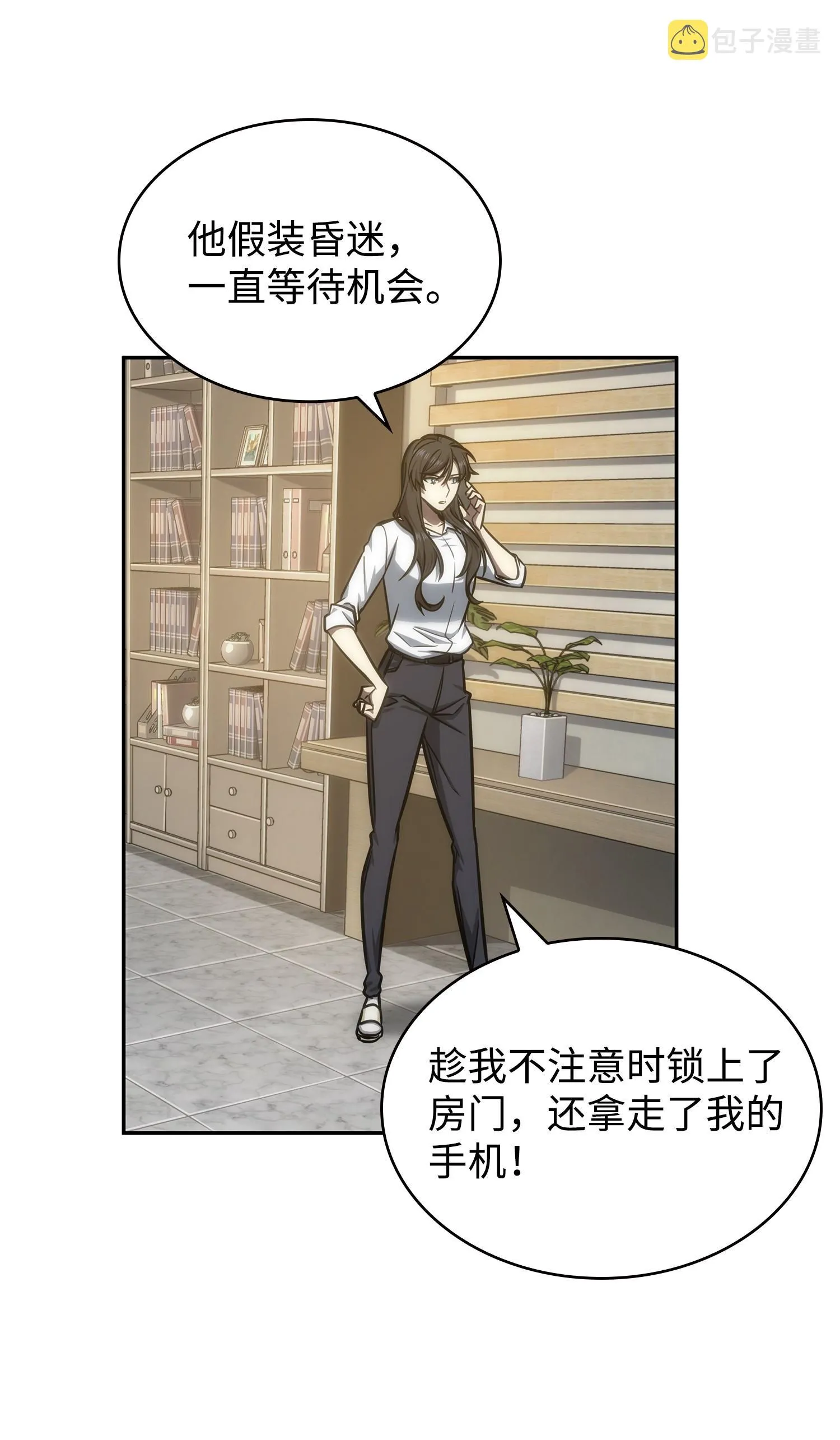 218 畏罪潜逃 第55页