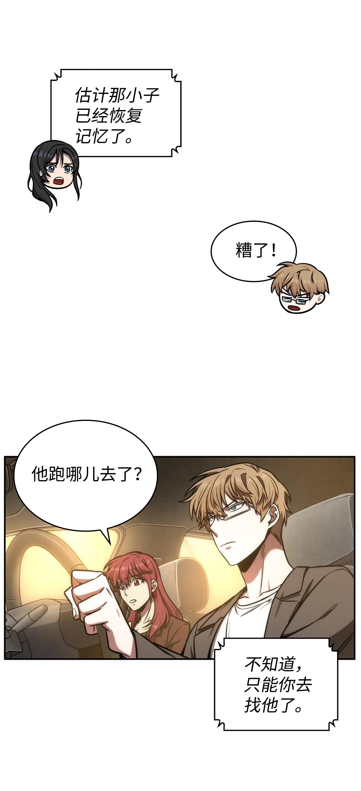 218 畏罪潜逃 第56页