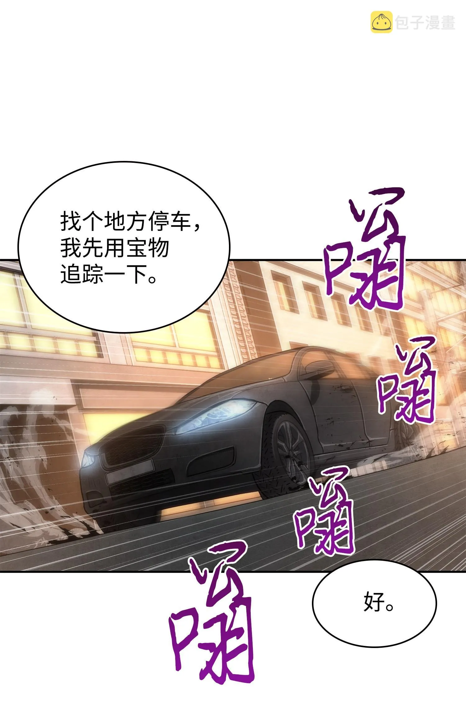 218 畏罪潜逃 第58页