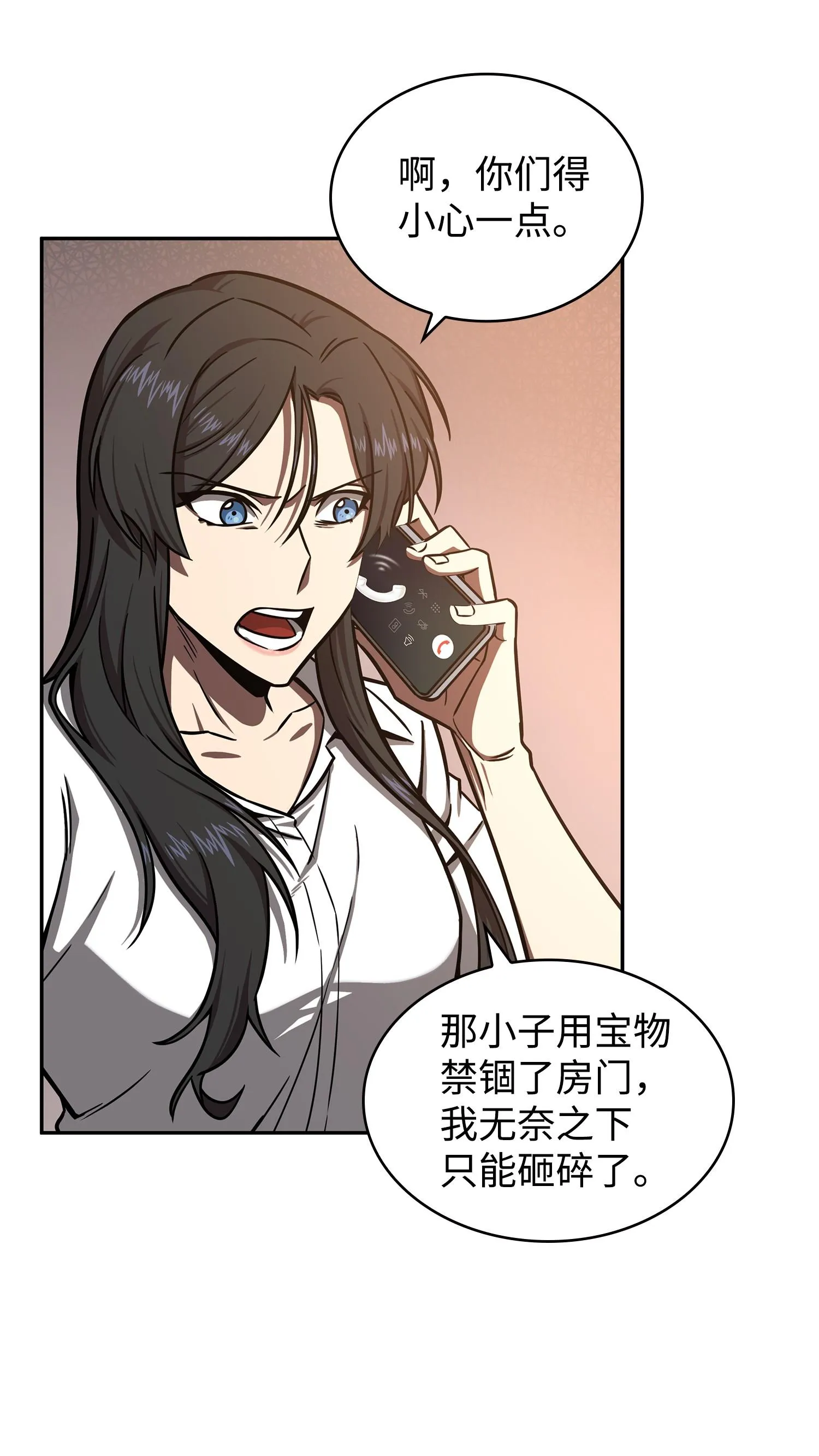 218 畏罪潜逃 第59页