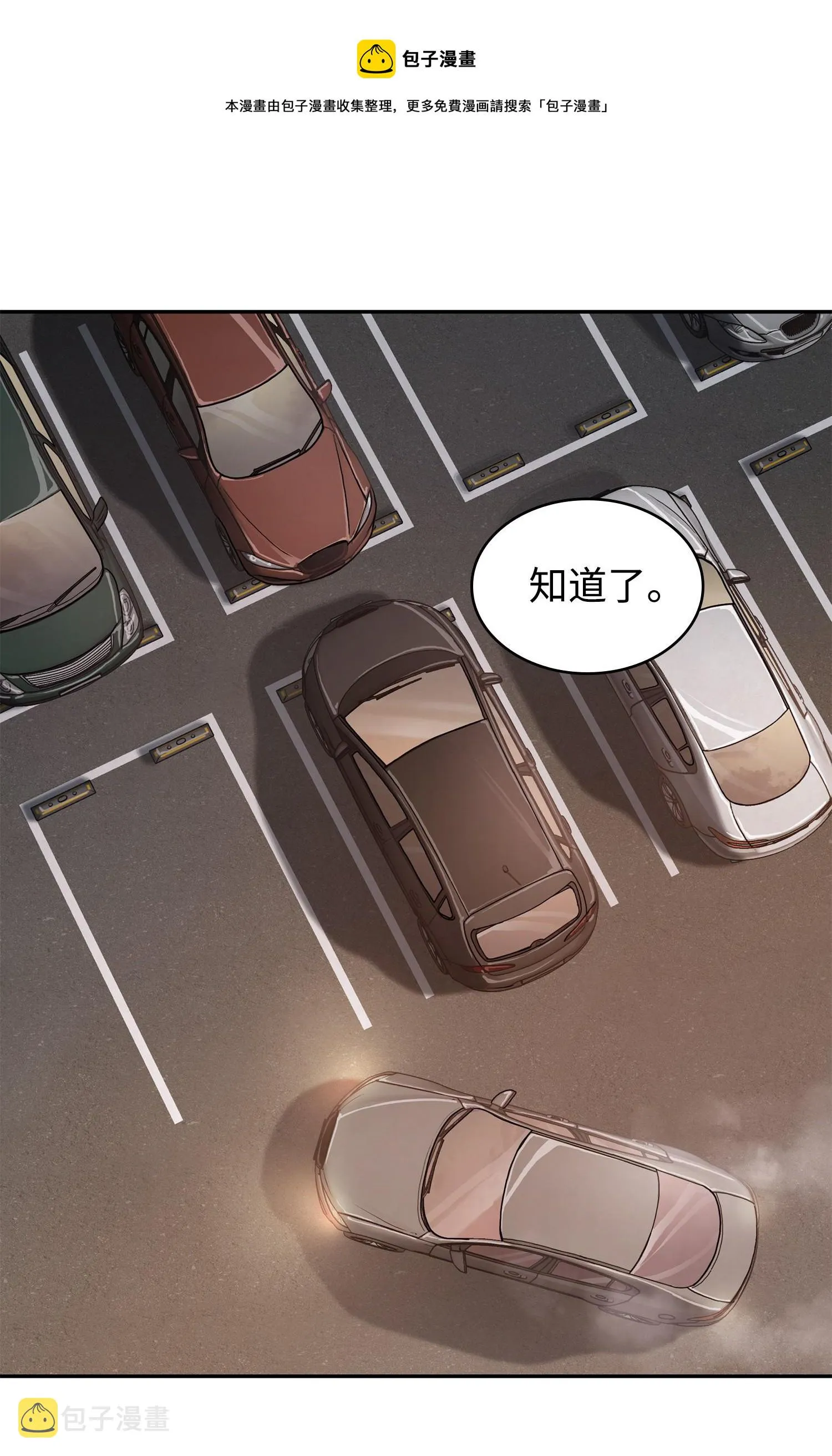218 畏罪潜逃 第61页