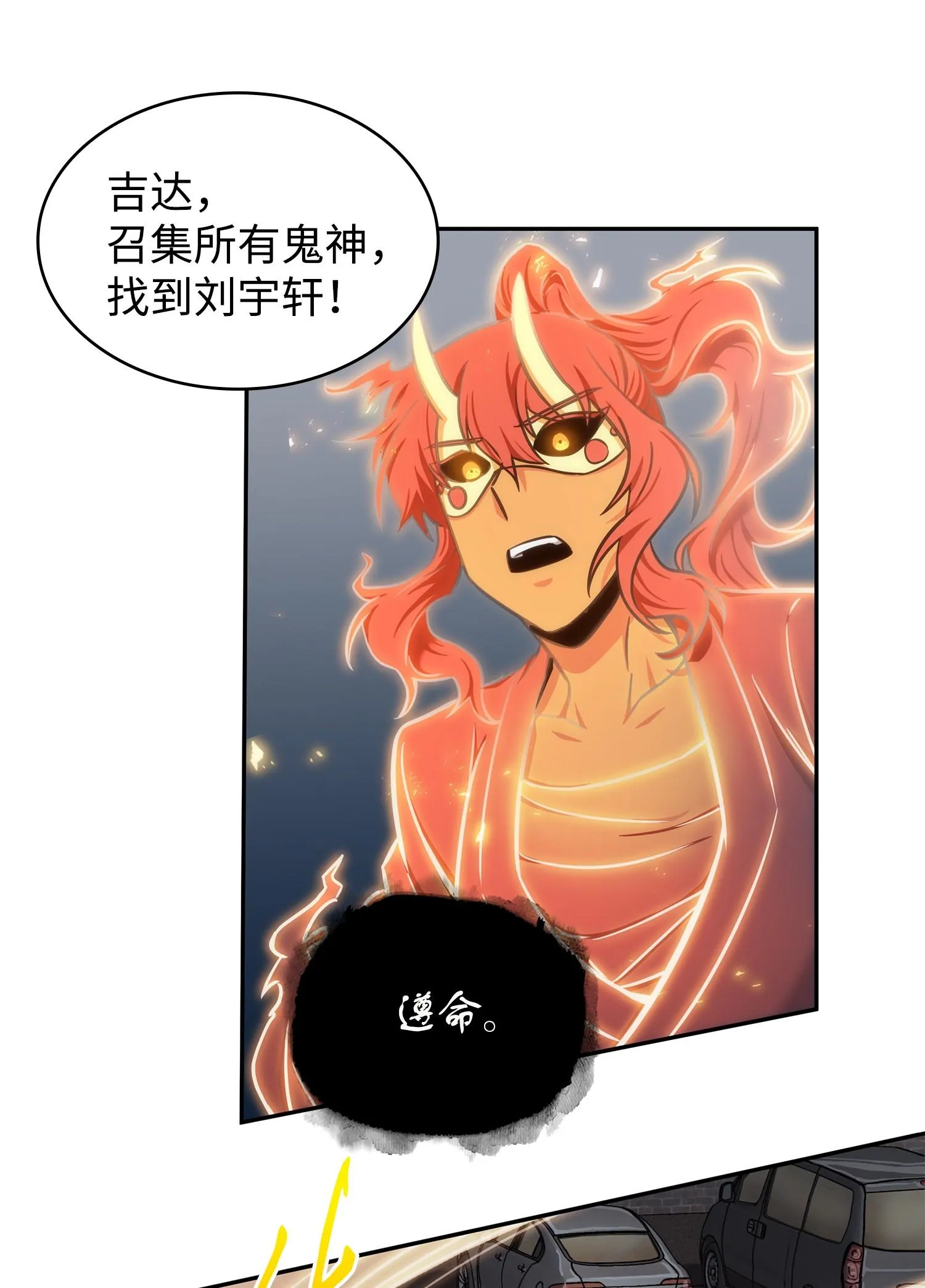 218 畏罪潜逃 第62页