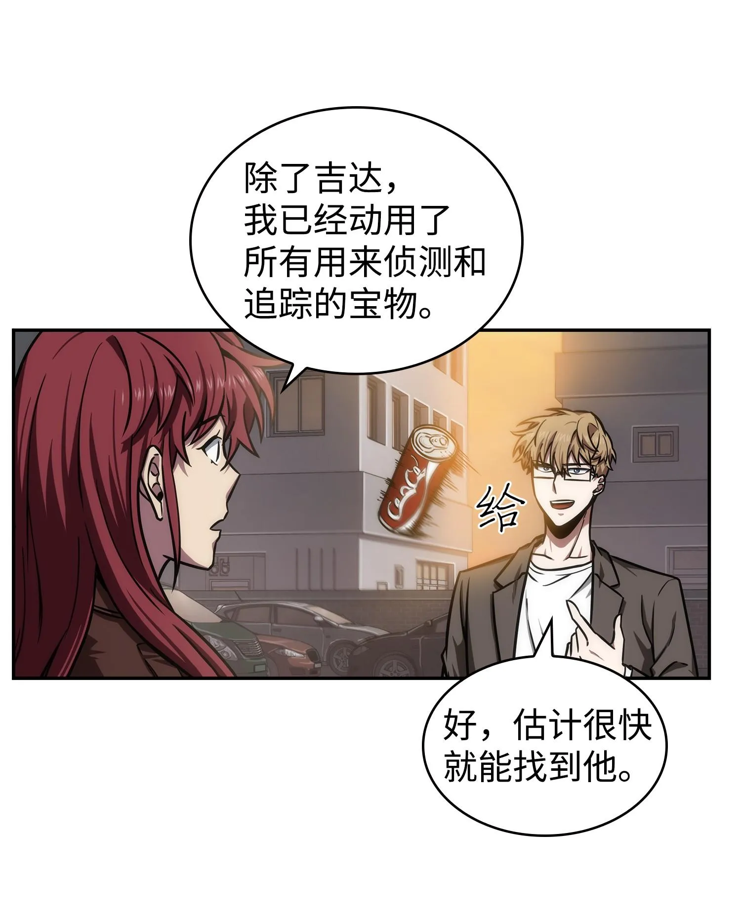 218 畏罪潜逃 第64页