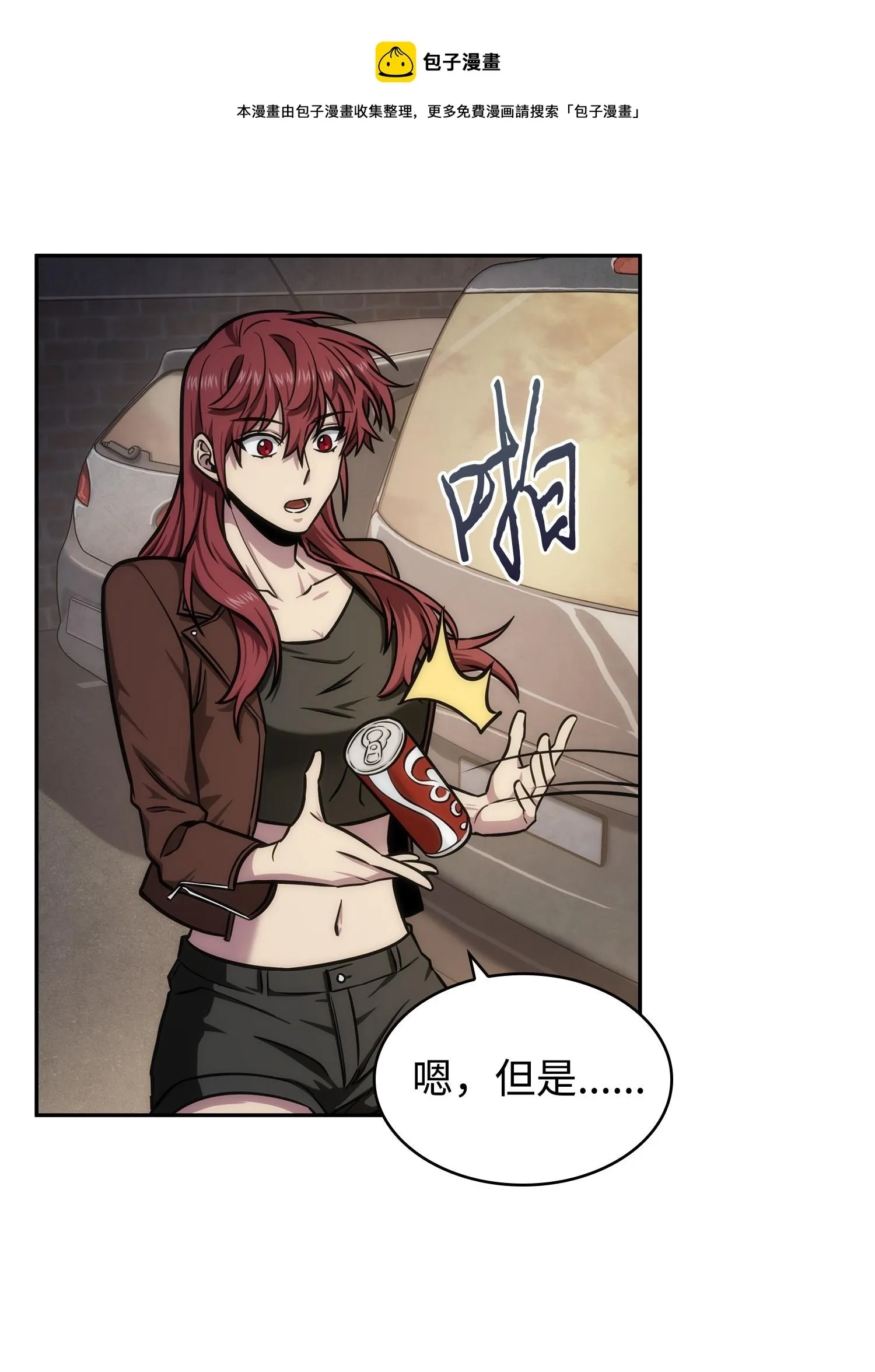 218 畏罪潜逃 第65页