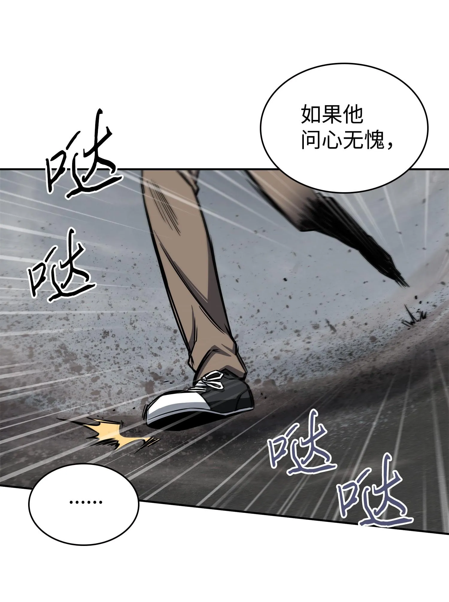 218 畏罪潜逃 第67页
