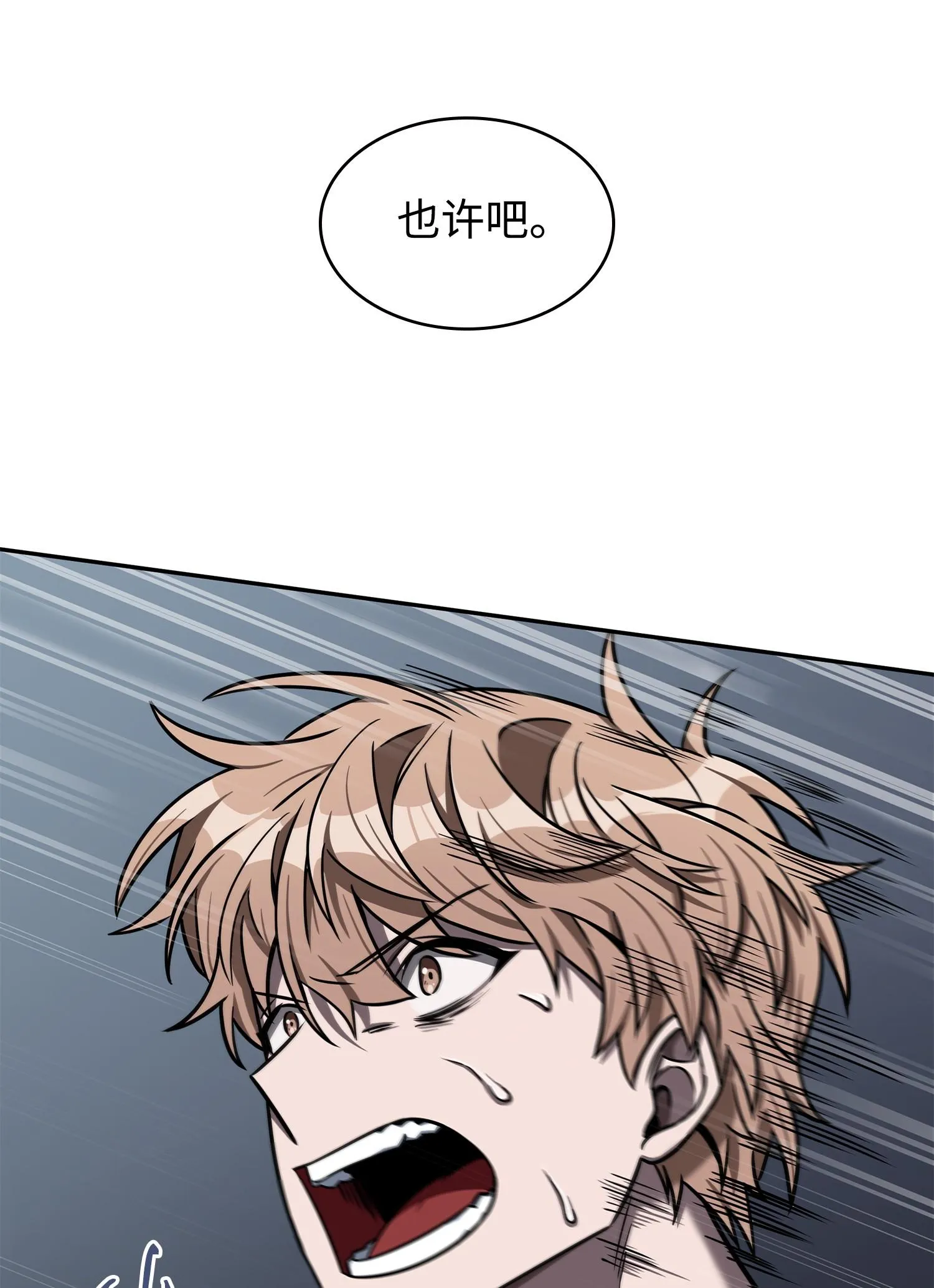 218 畏罪潜逃 第68页