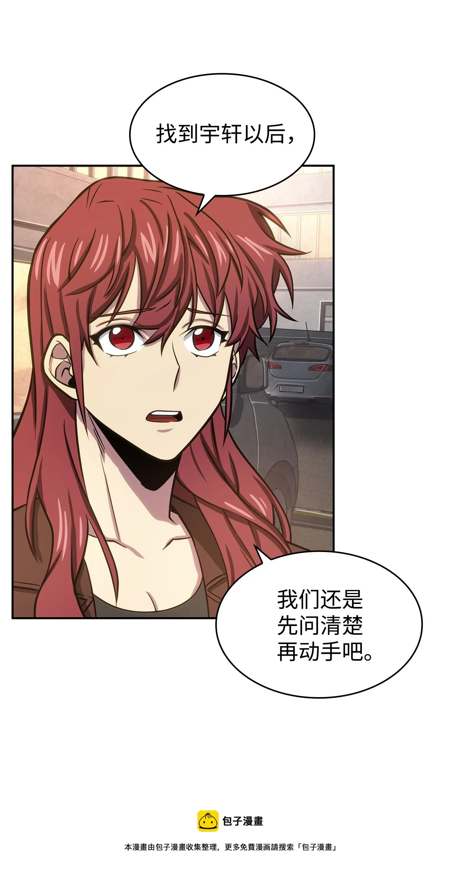 219 拆家 第5页