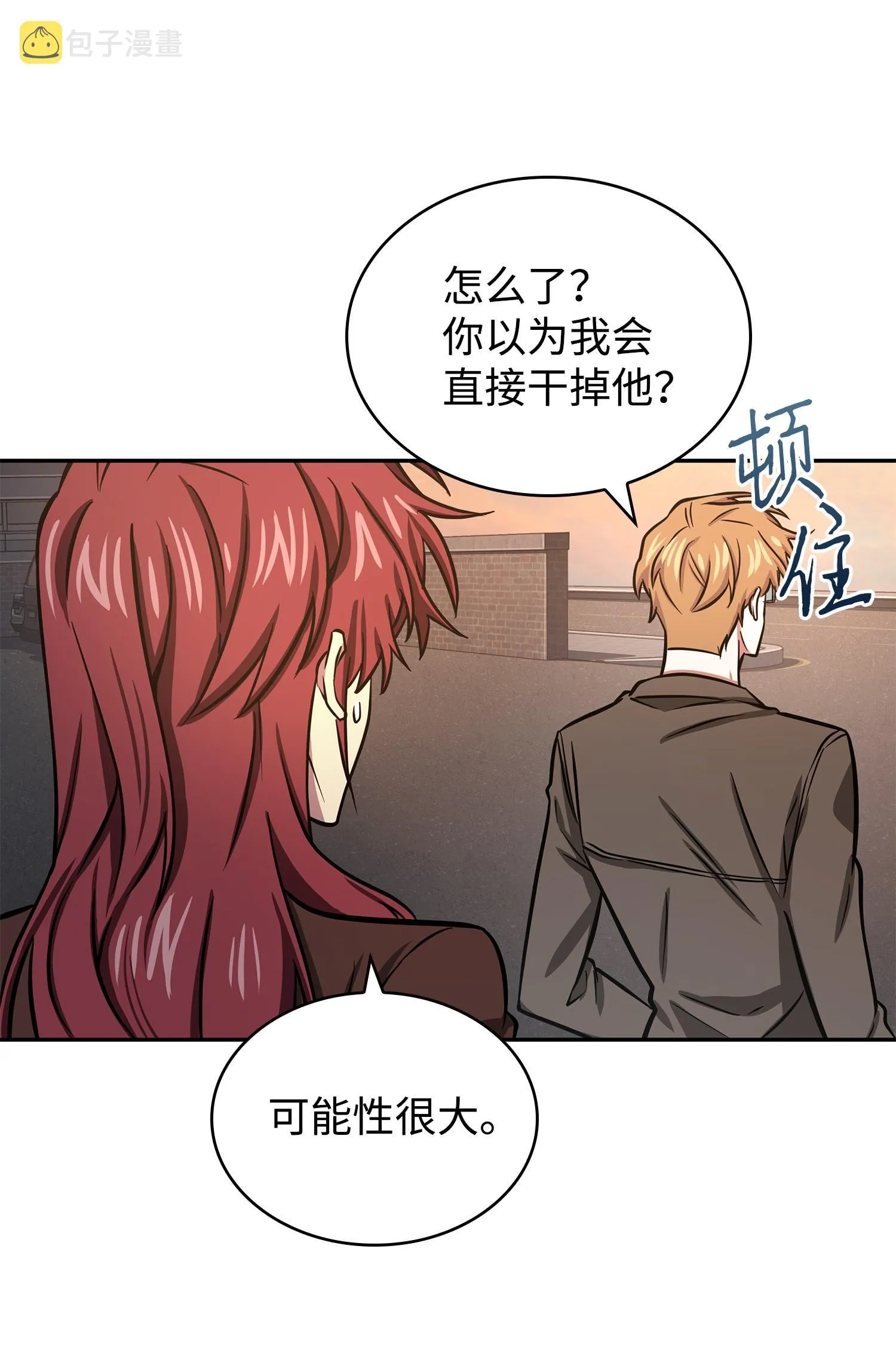 219 拆家 第6页