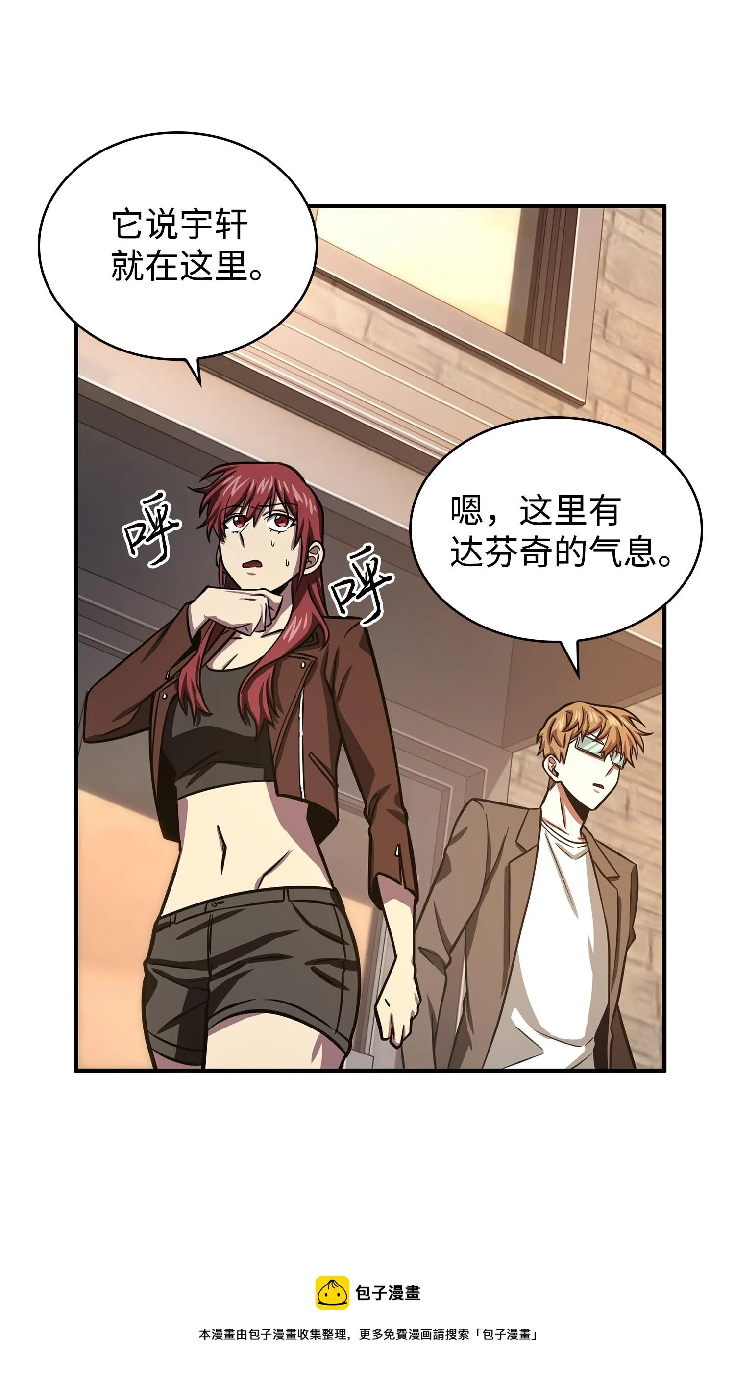 219 拆家 第13页