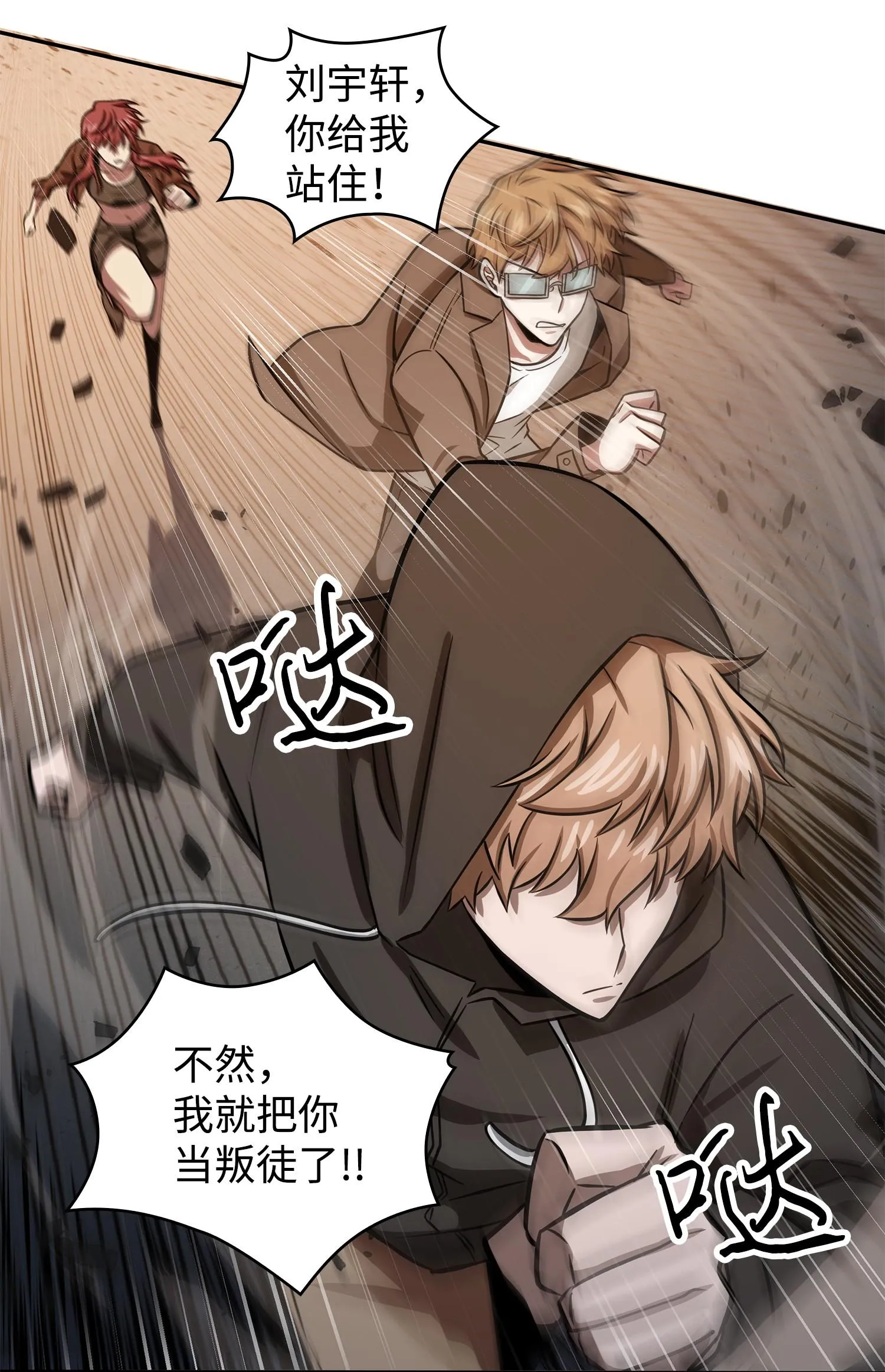 219 拆家 第16页