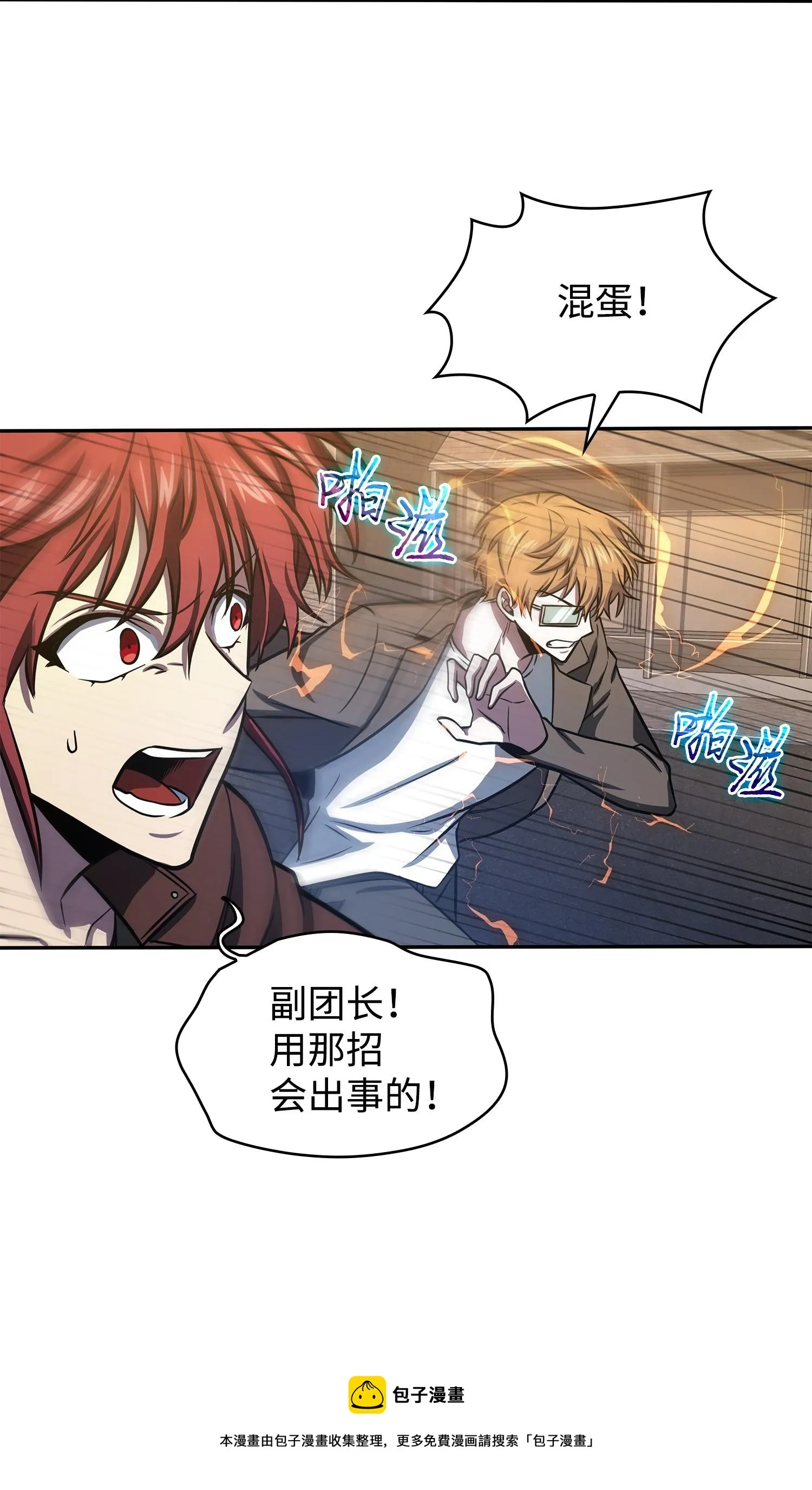 219 拆家 第17页
