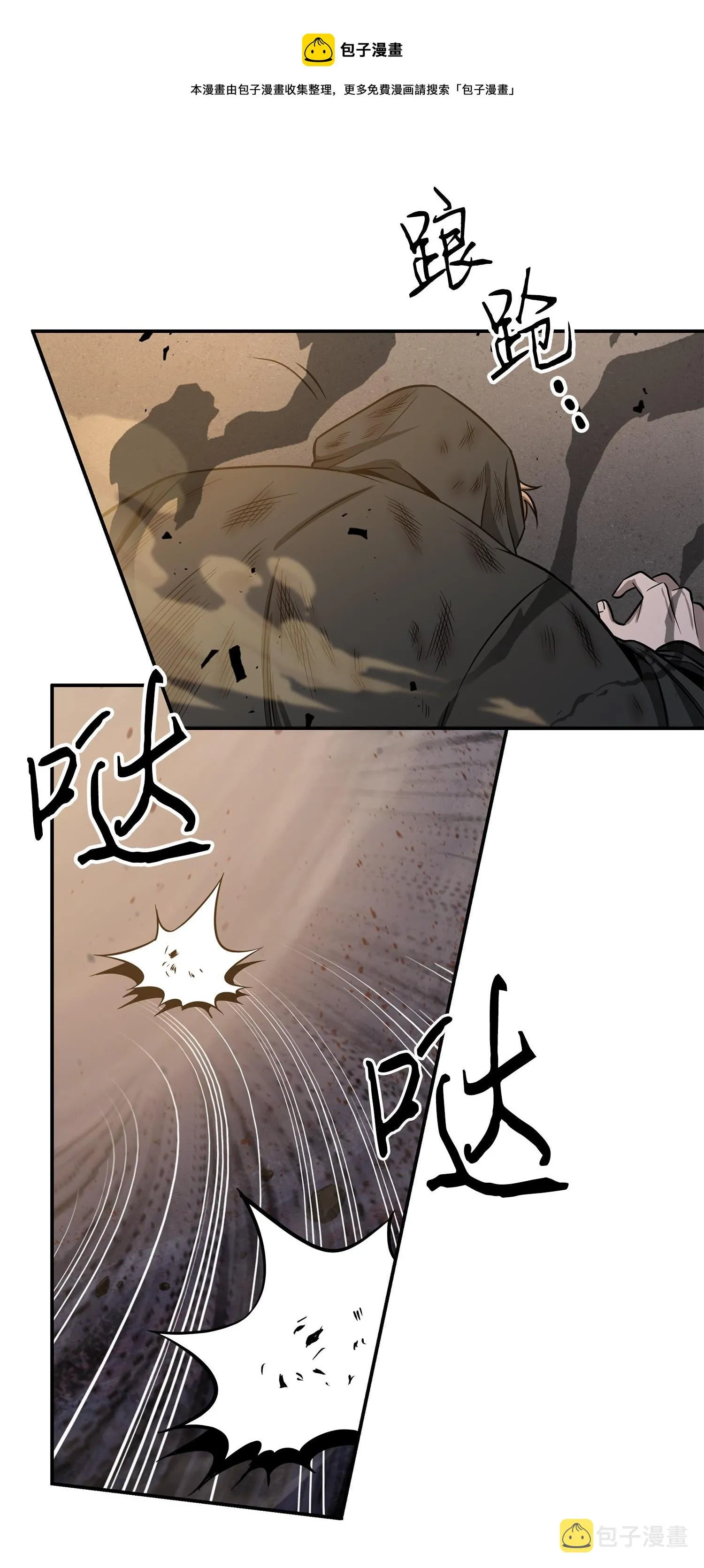 219 拆家 第21页