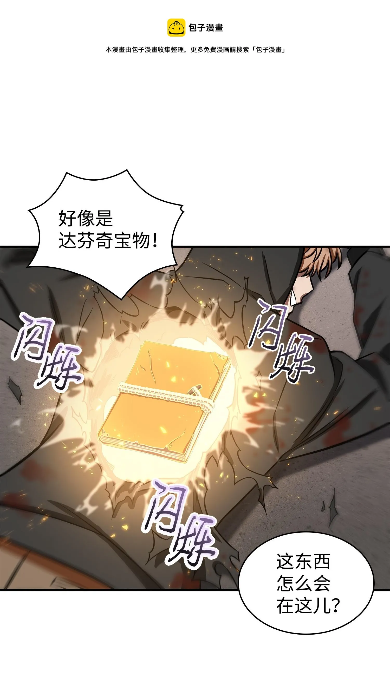 219 拆家 第29页