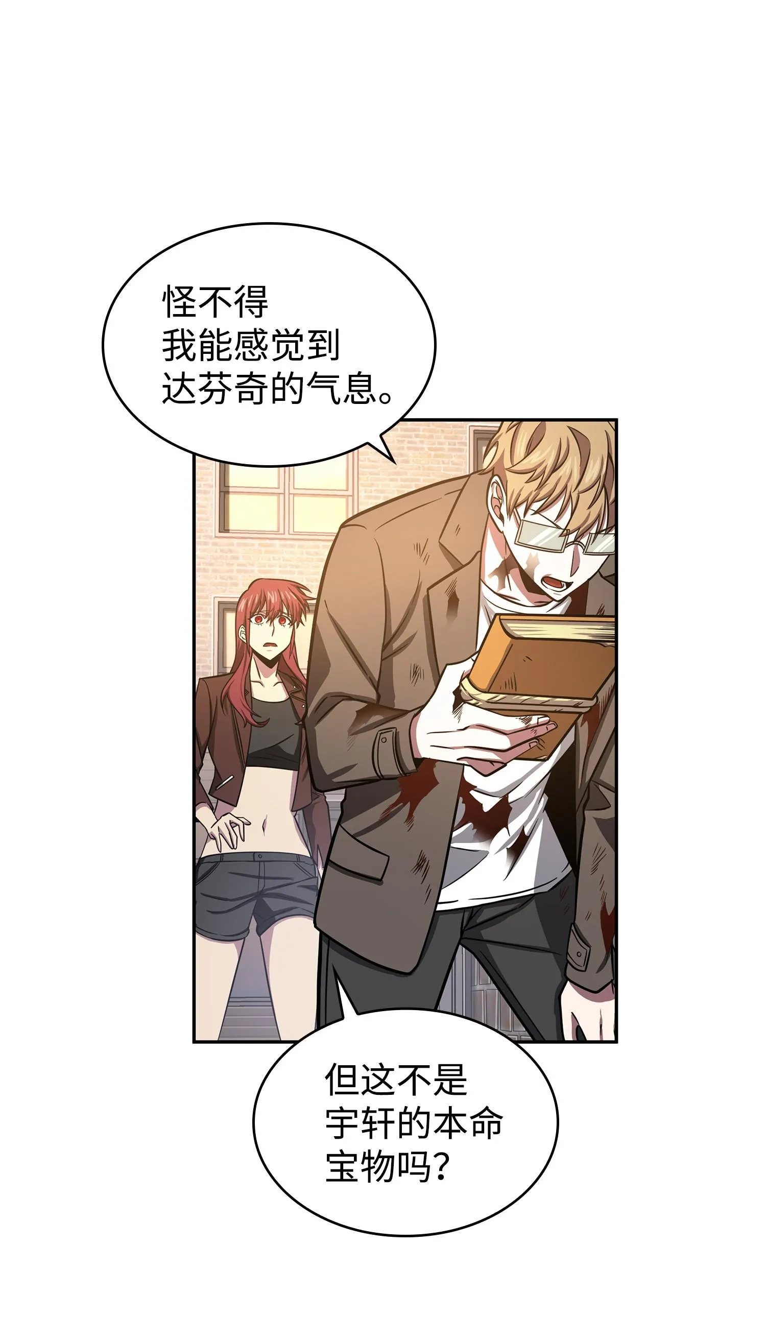219 拆家 第30页