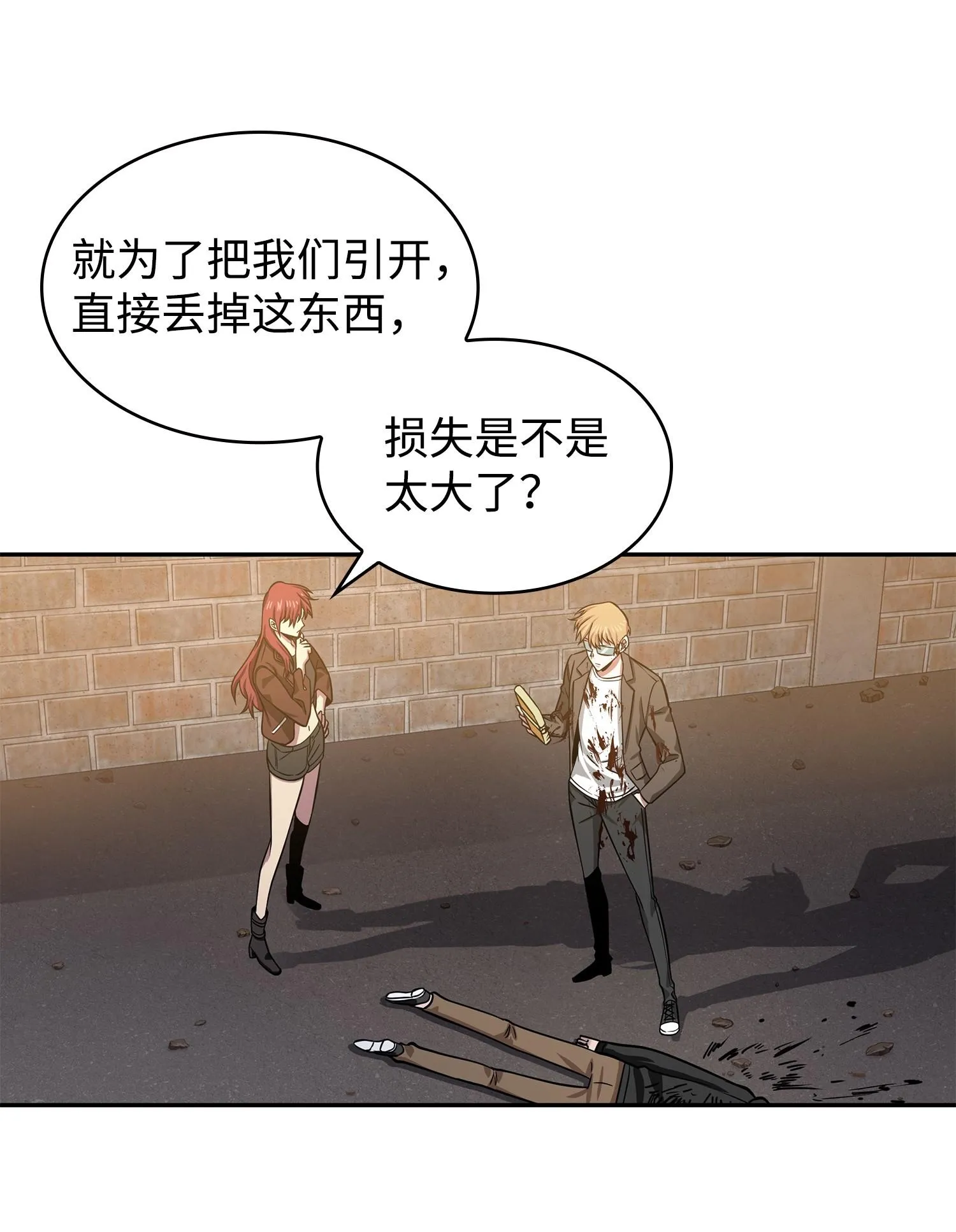 219 拆家 第31页
