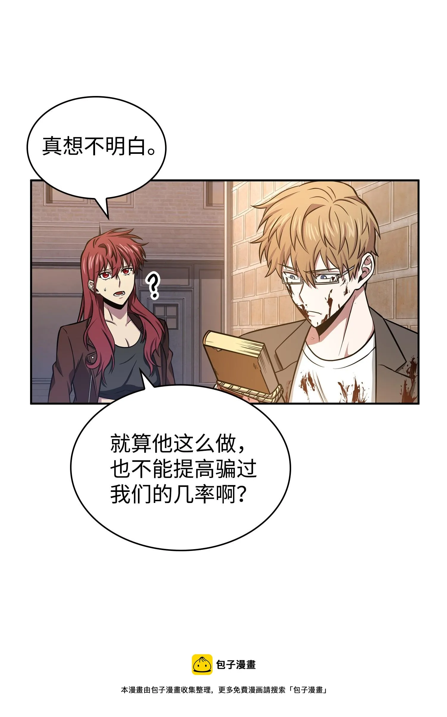 219 拆家 第33页