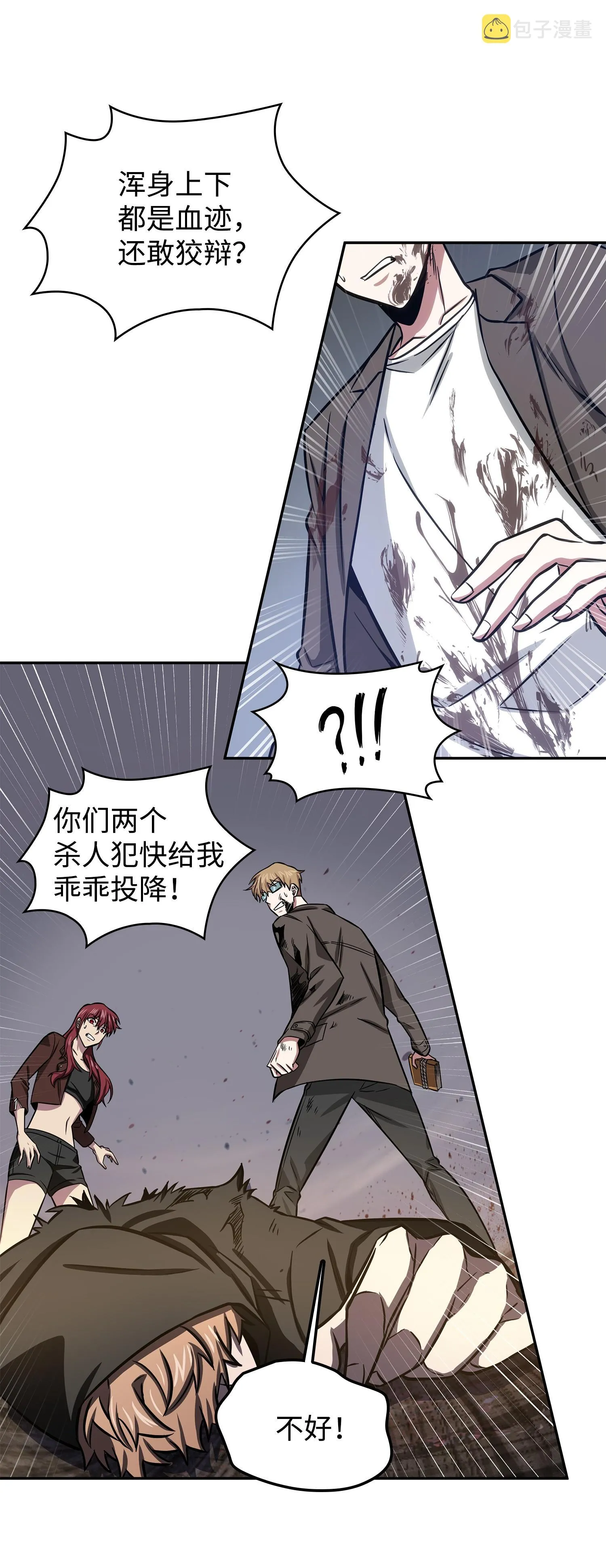 219 拆家 第38页
