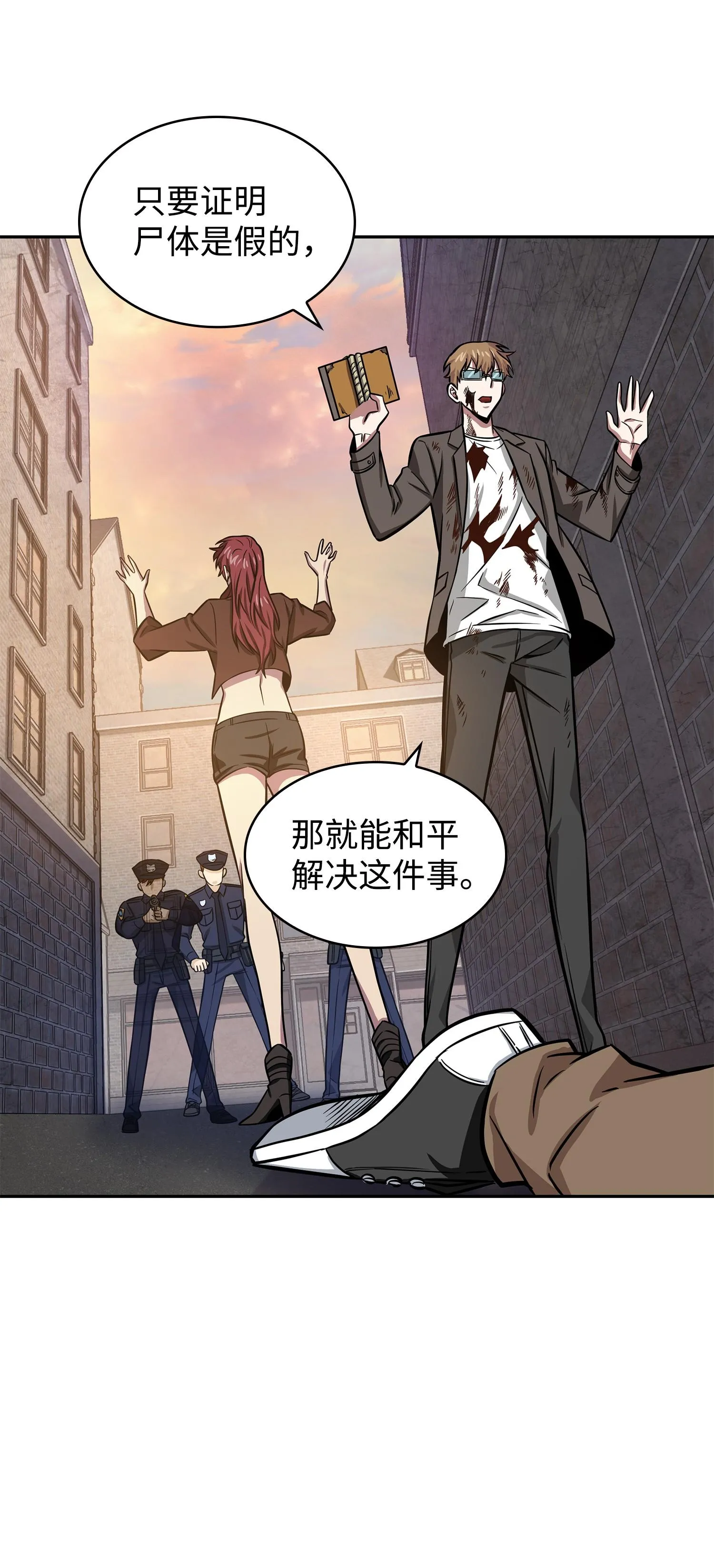 219 拆家 第42页