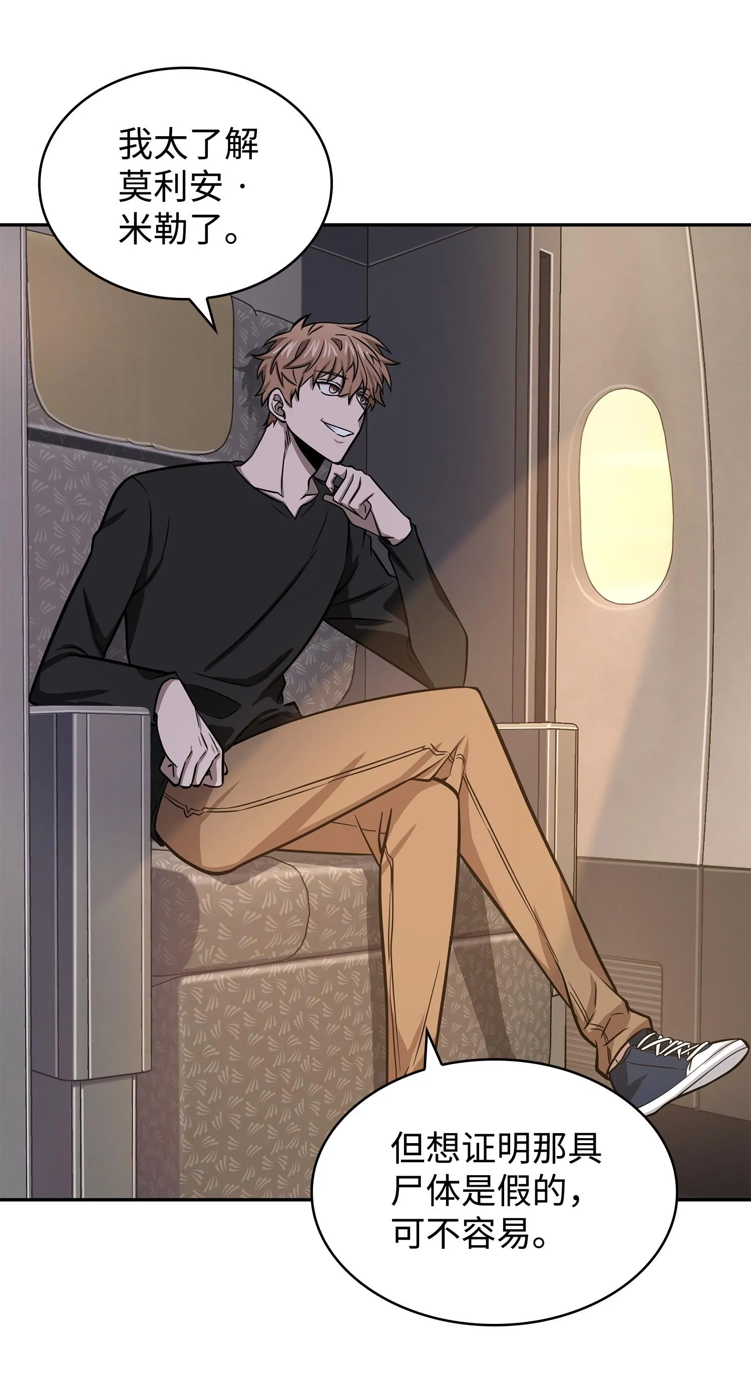 219 拆家 第44页