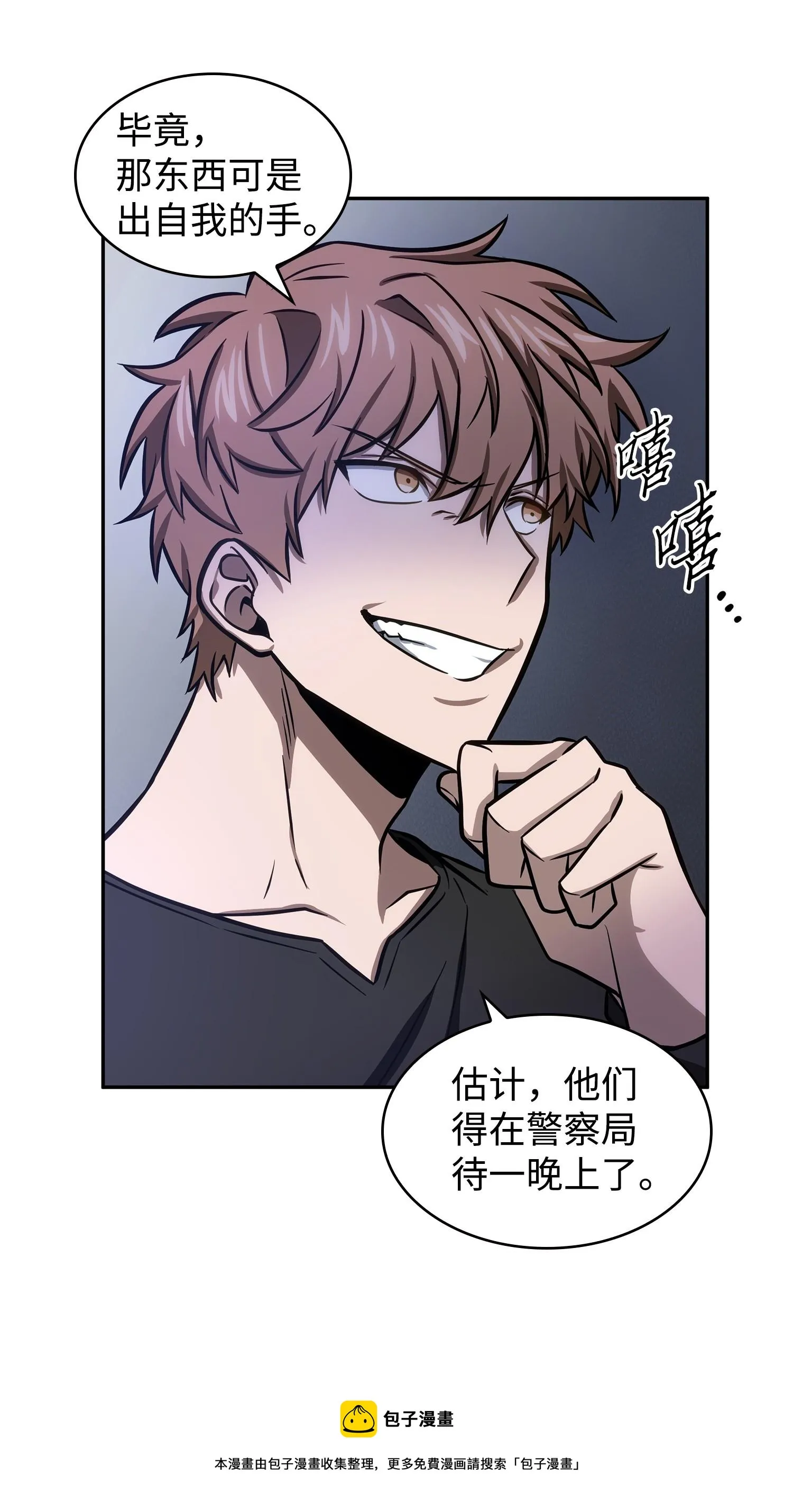 219 拆家 第45页