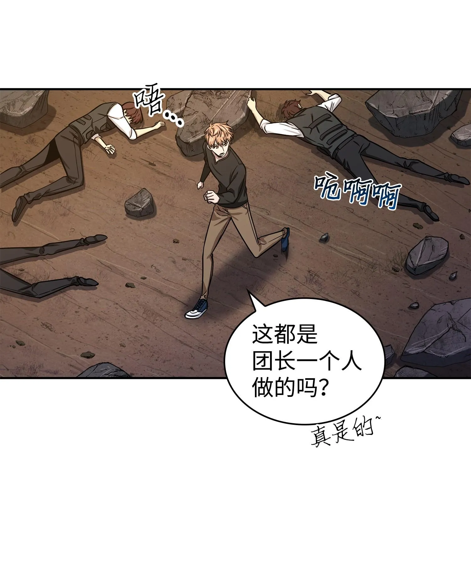 219 拆家 第52页