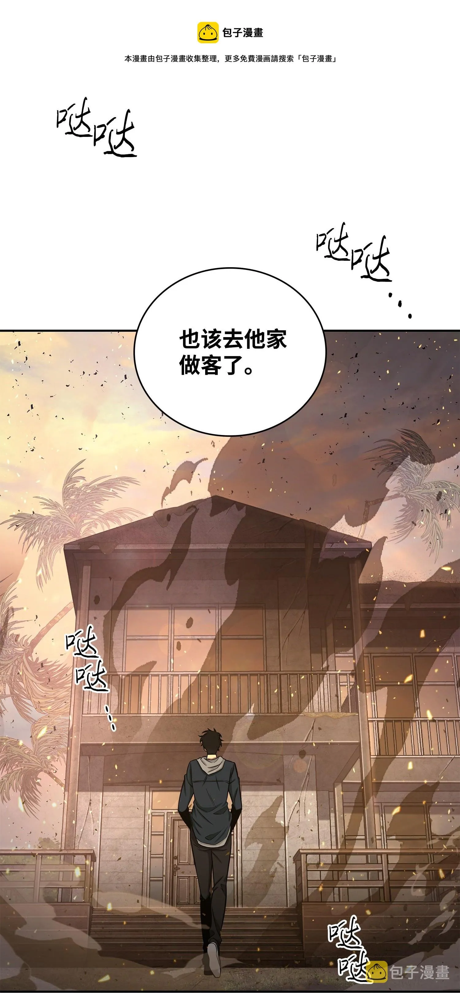 219 拆家 第61页