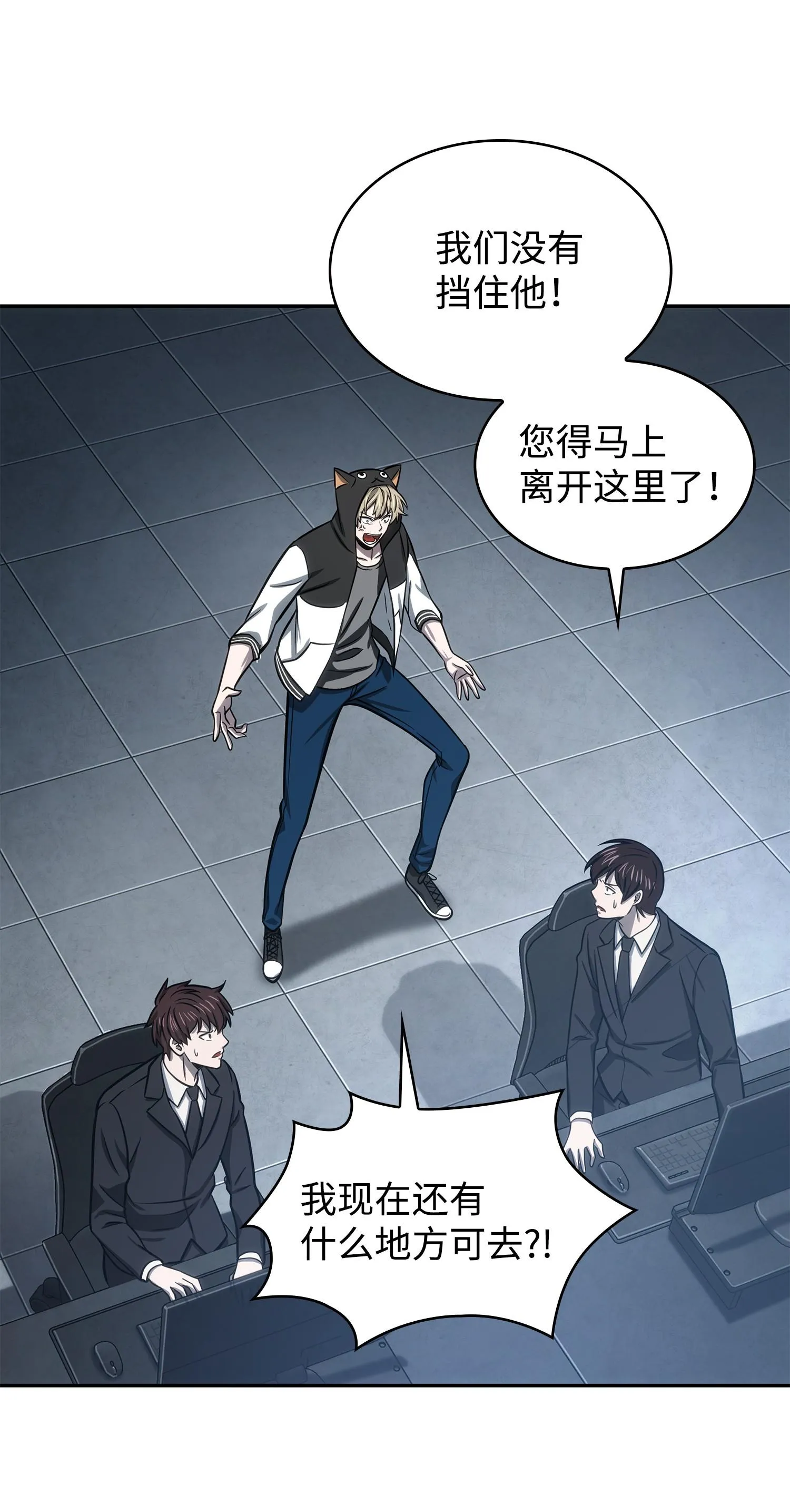 219 拆家 第63页