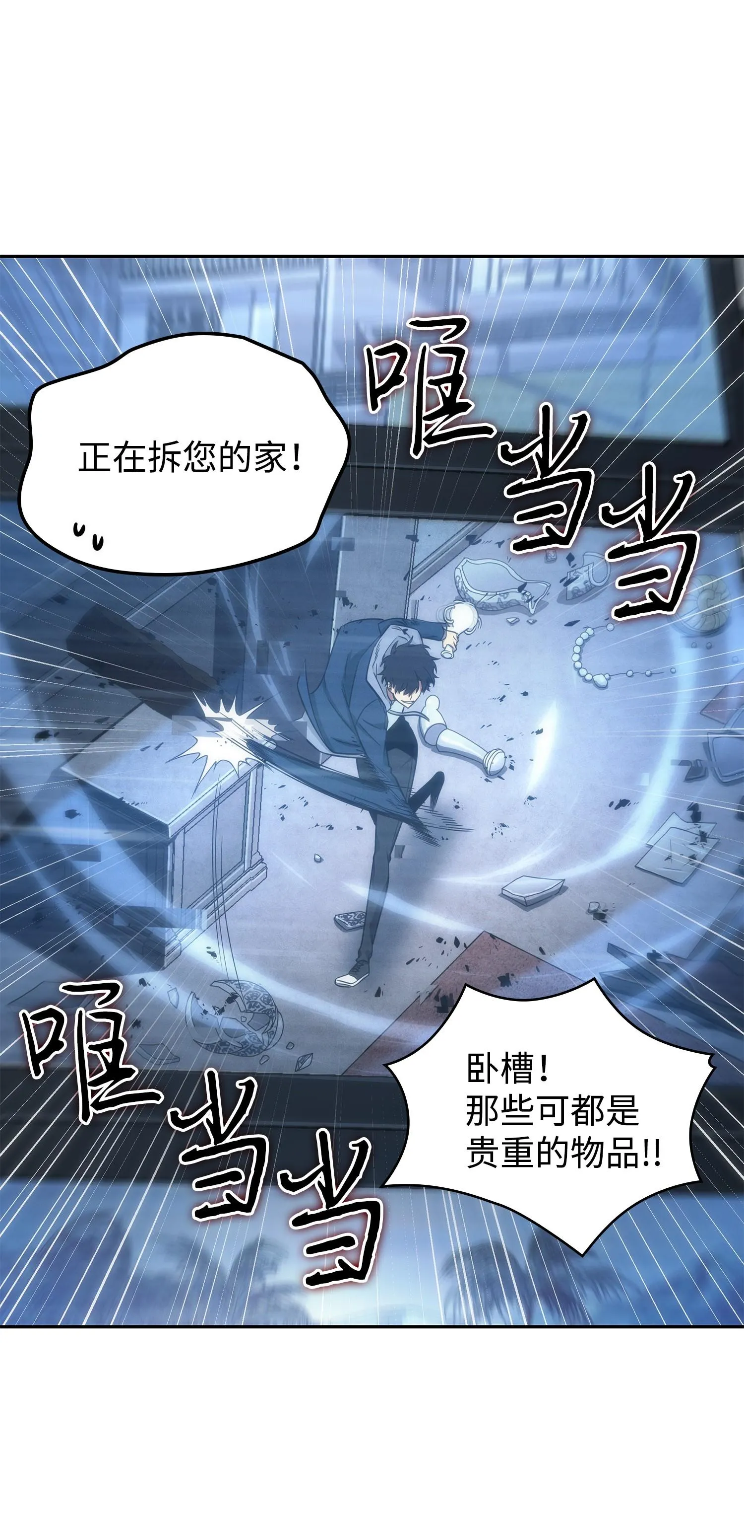 219 拆家 第67页