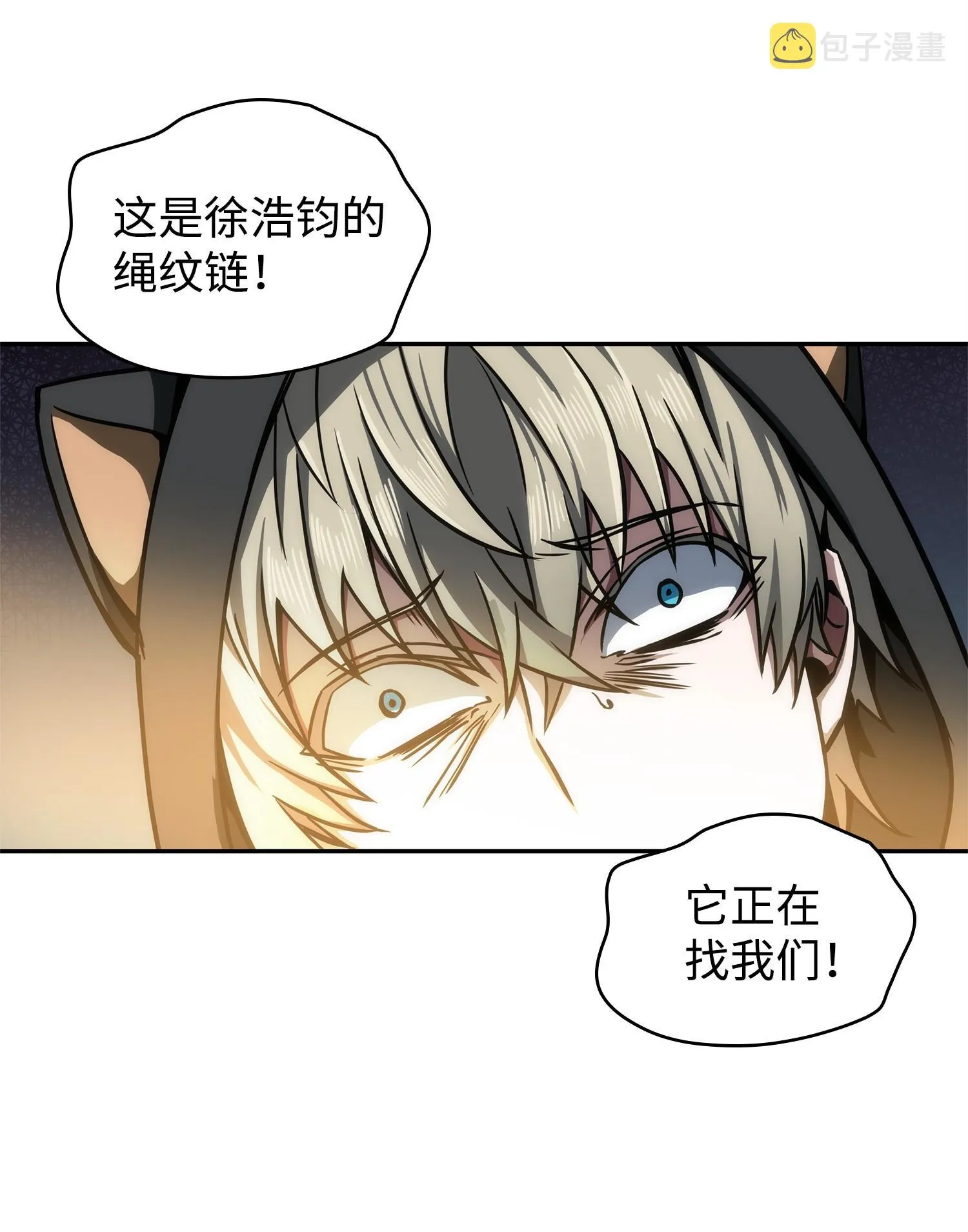 220 严刑逼供 第15页