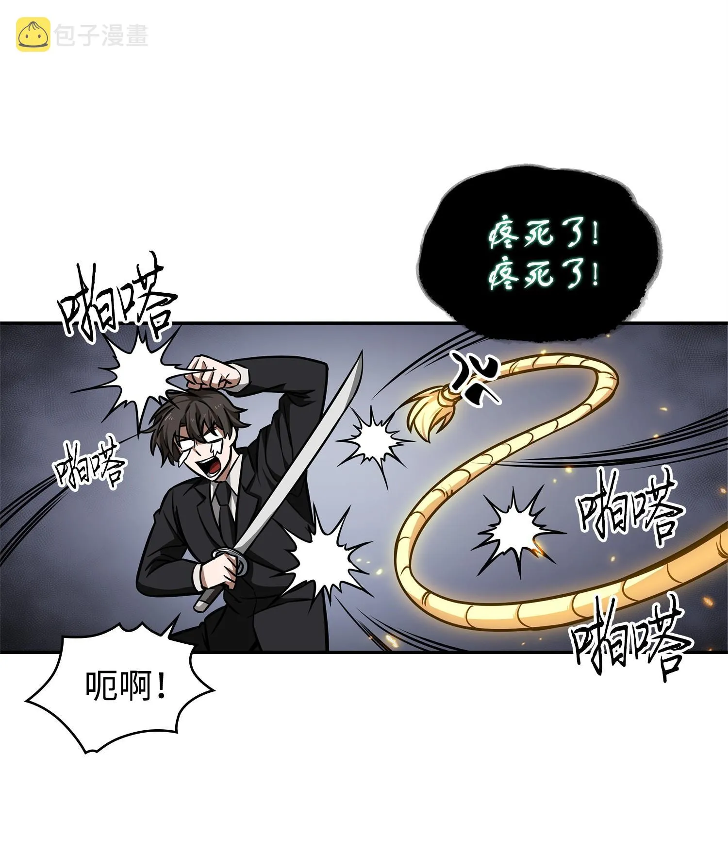 220 严刑逼供 第27页