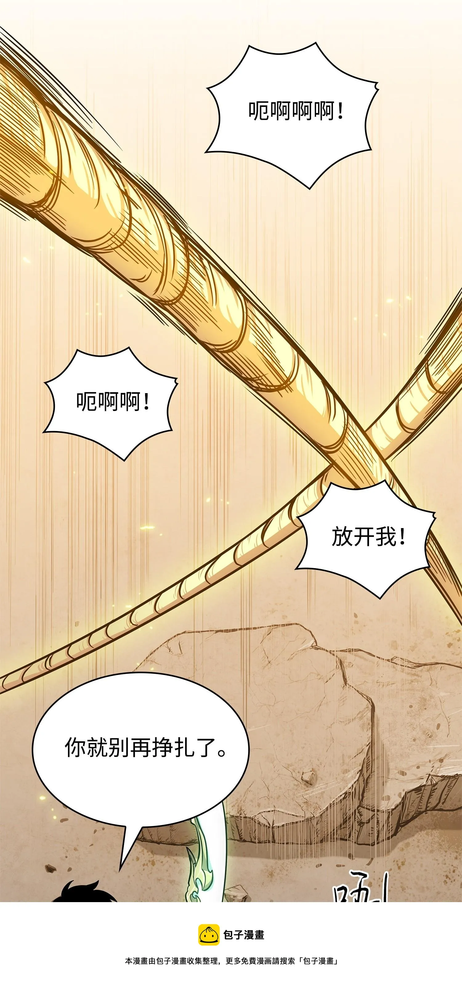 220 严刑逼供 第37页