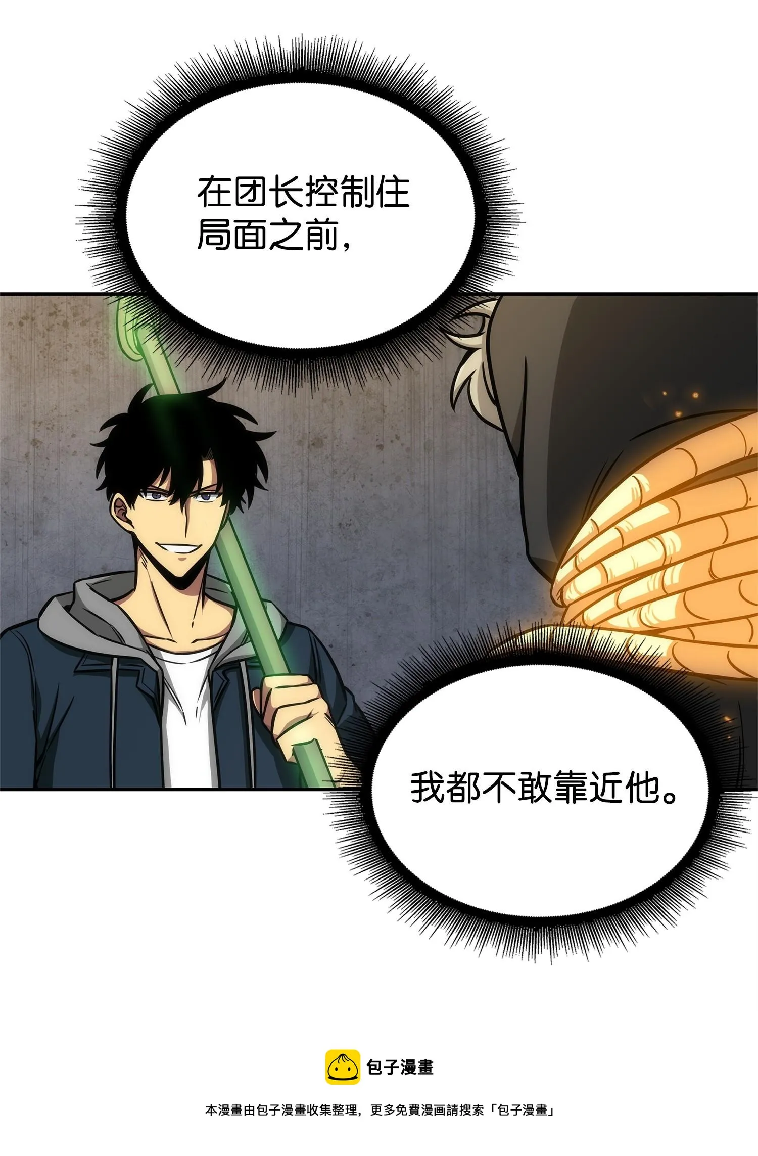 220 严刑逼供 第45页