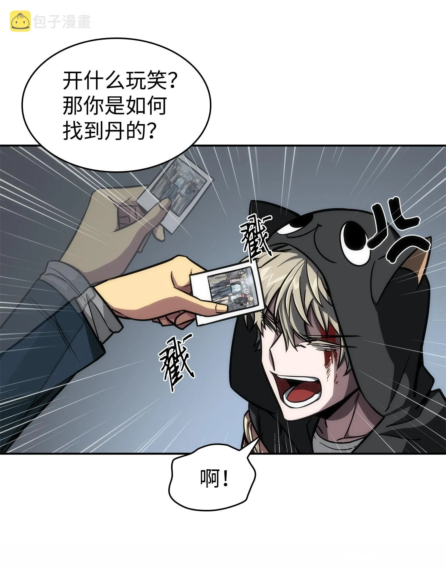 220 严刑逼供 第54页