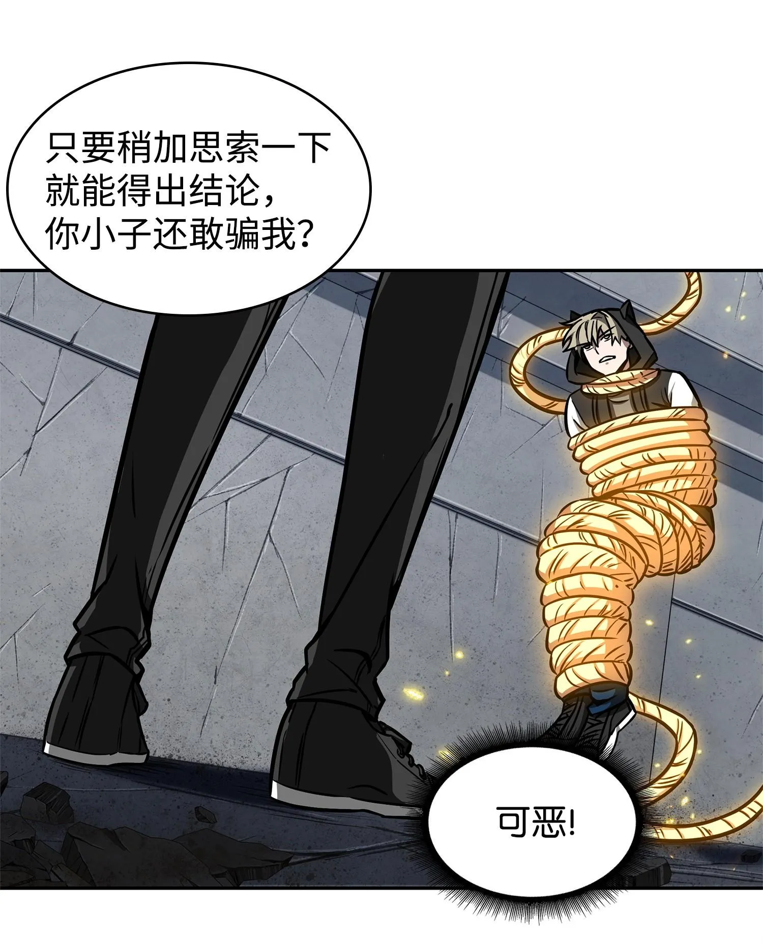 220 严刑逼供 第56页