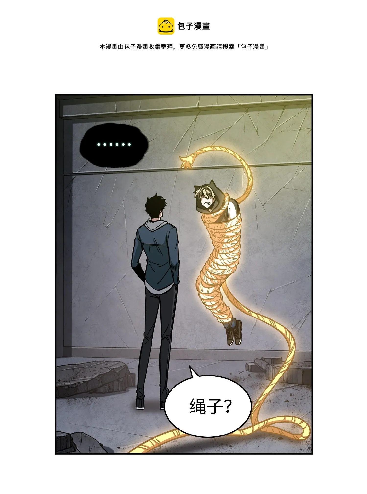 220 严刑逼供 第61页