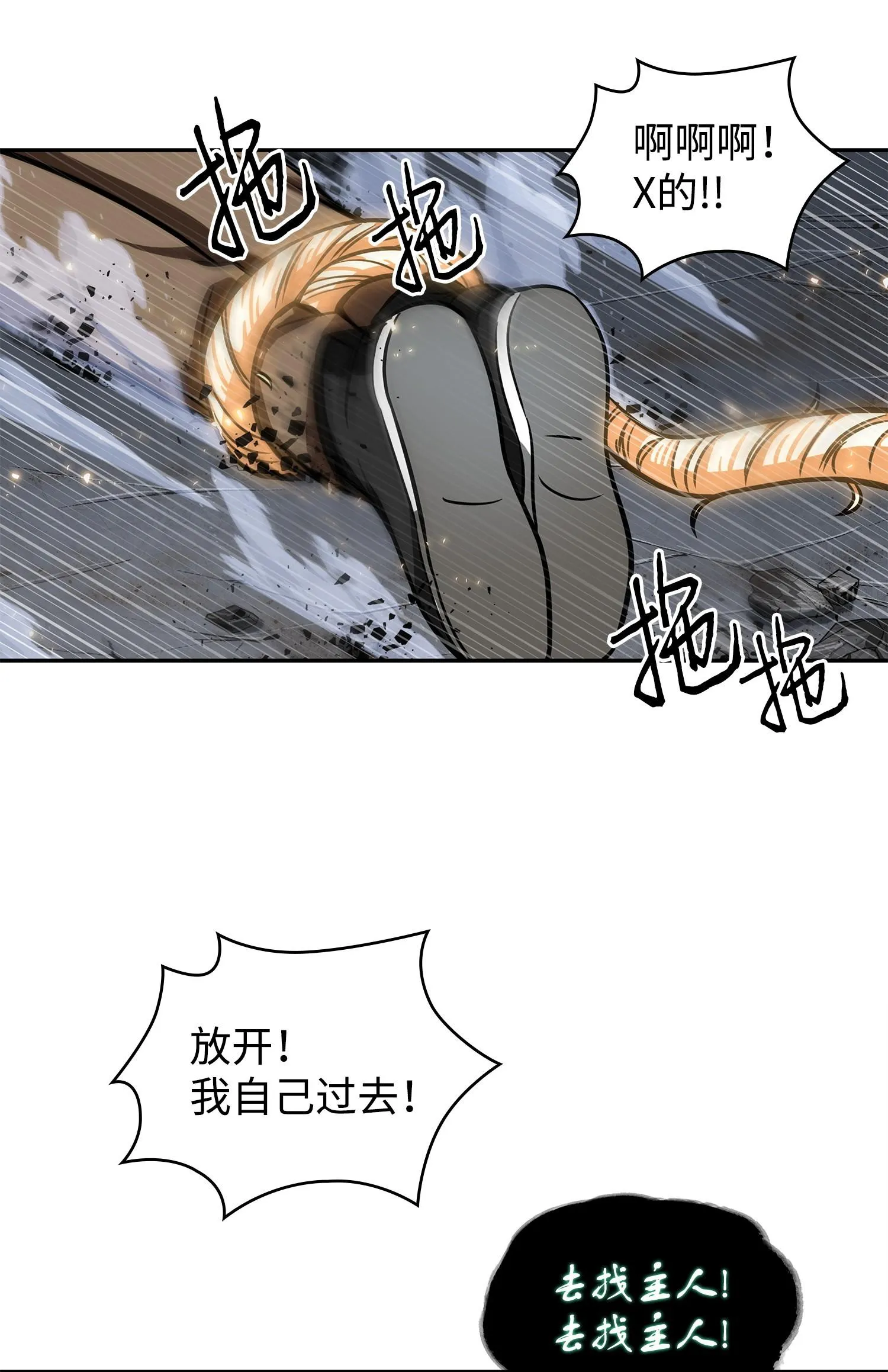 220 严刑逼供 第63页