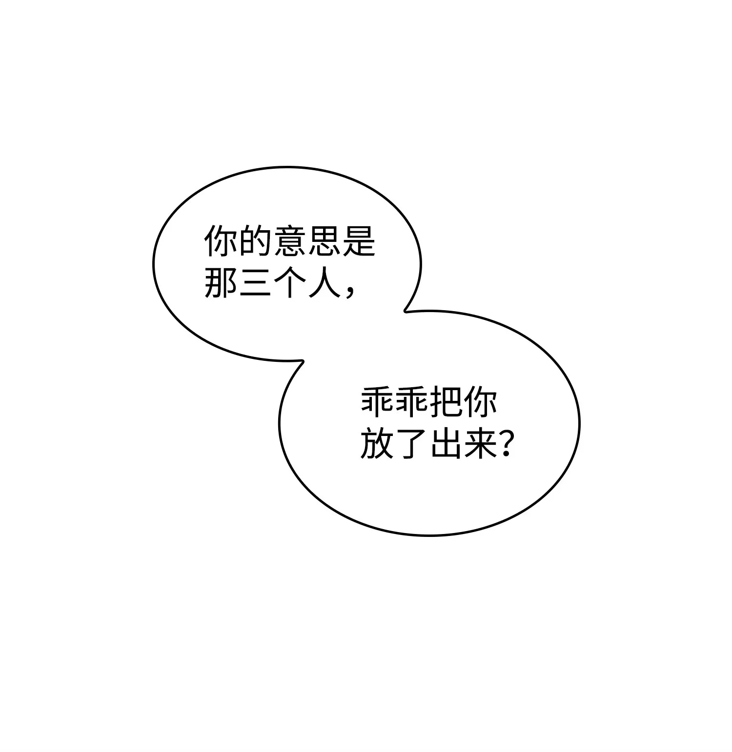 220 严刑逼供 第71页