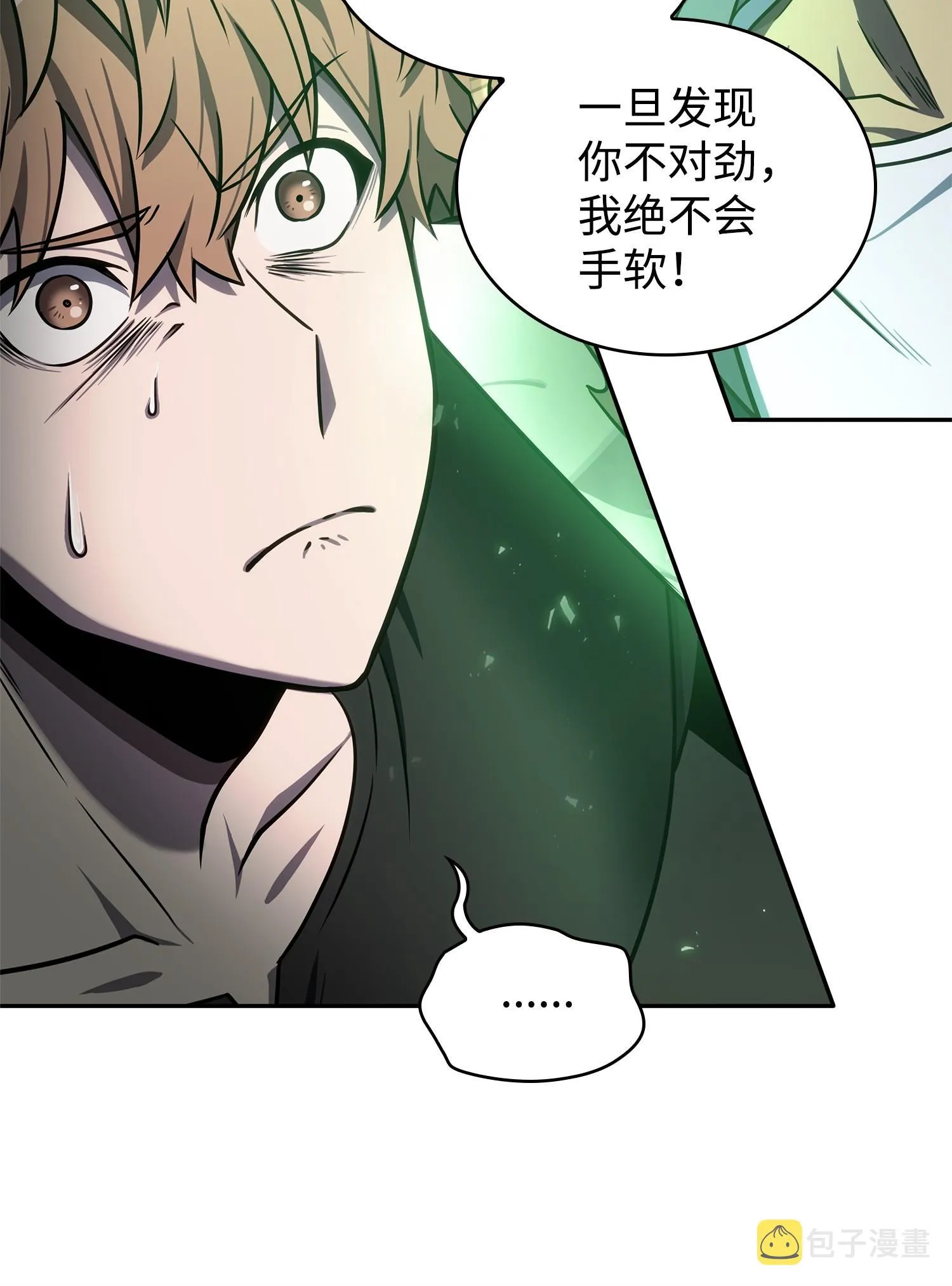 221 真相 第3页